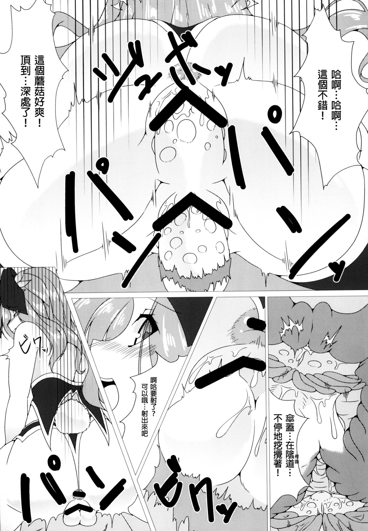 [灰奇路 (笹徒)] Parasite II (グランブルーファンタジー) [中国翻訳] [DL版]