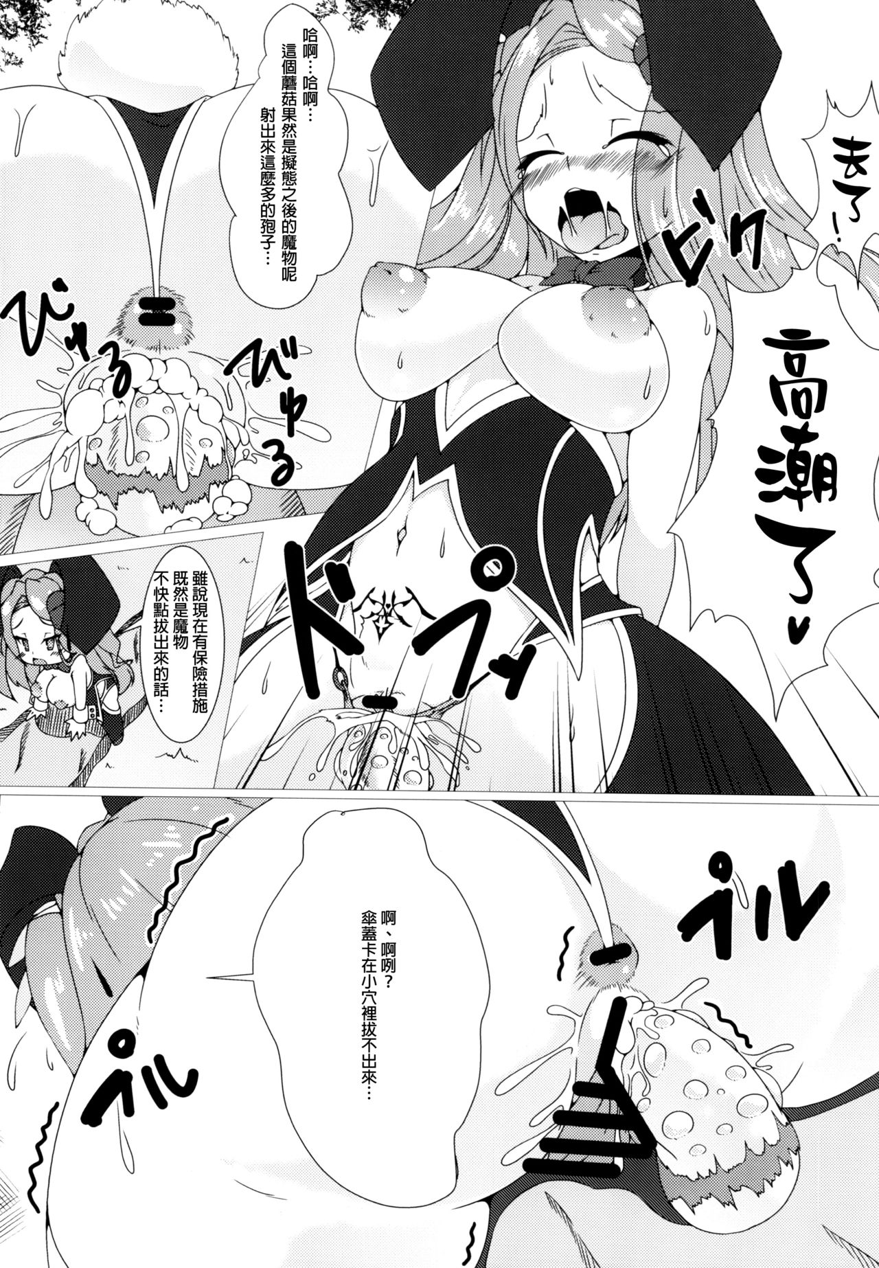 [灰奇路 (笹徒)] Parasite II (グランブルーファンタジー) [中国翻訳] [DL版]