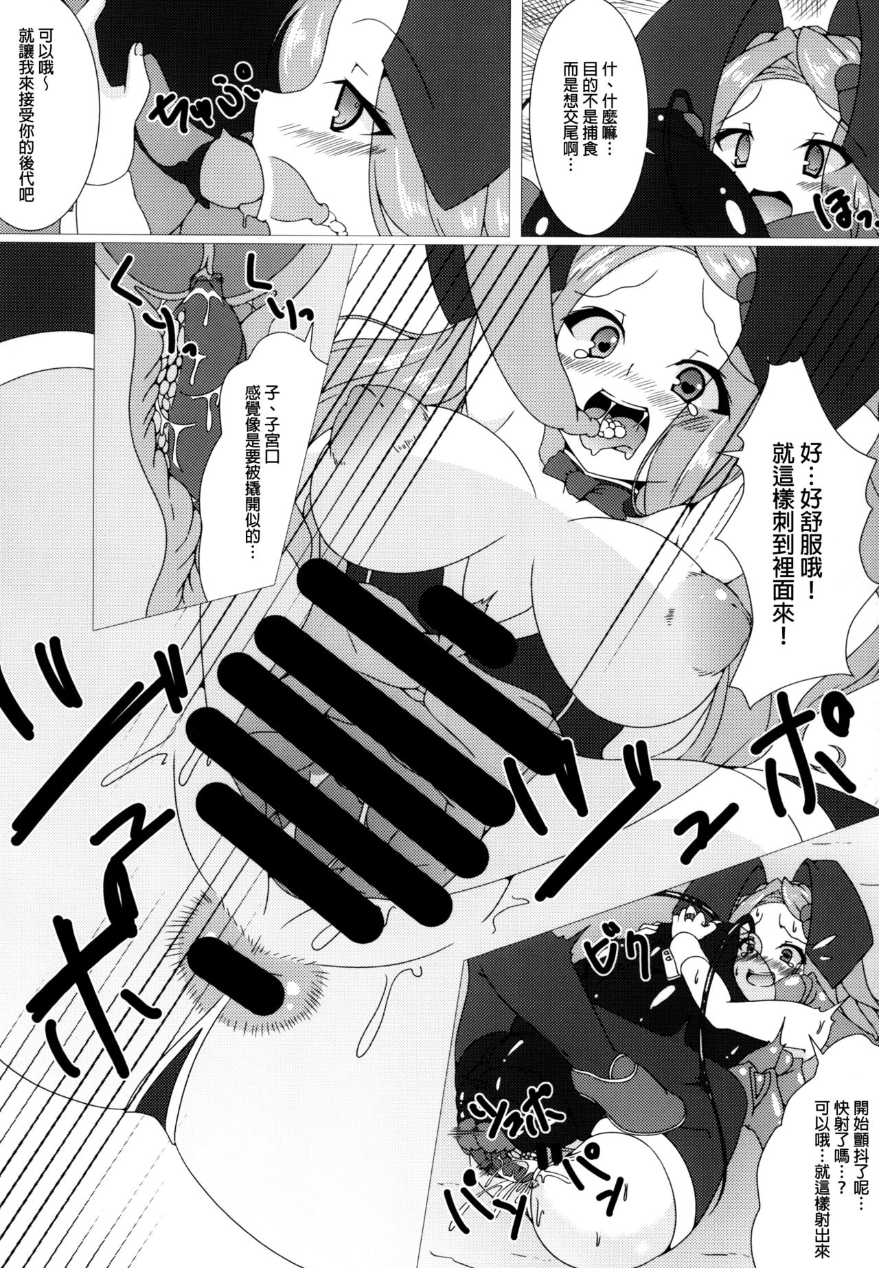 [灰奇路 (笹徒)] Parasite II (グランブルーファンタジー) [中国翻訳] [DL版]