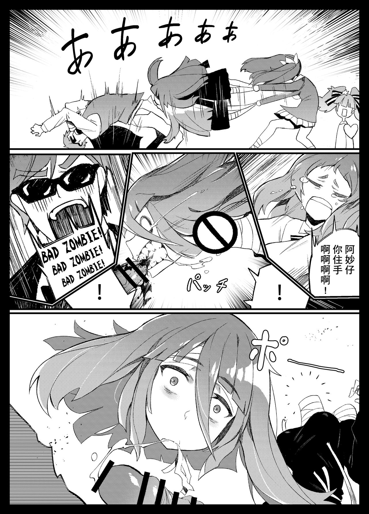 (C95) [カラスちゃん (カラスちゃん)] 伝説の本 (ゾンビランドサガ) [中国翻訳]