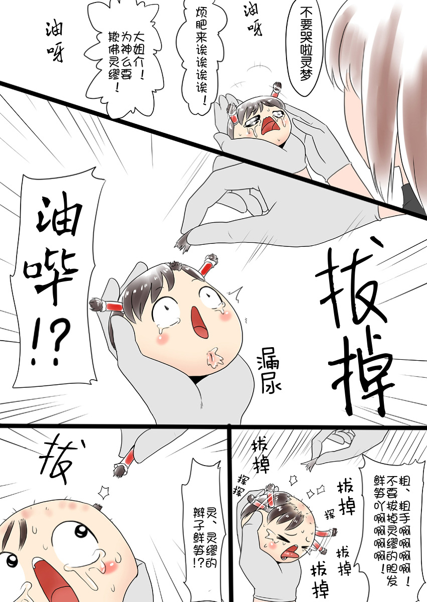 ゆっくりハロウィン（Chinese)