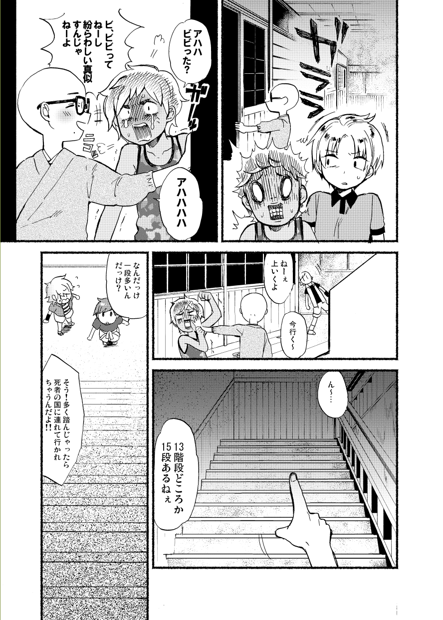 【ひつかの月子（ひつか）】学光の内丹・城