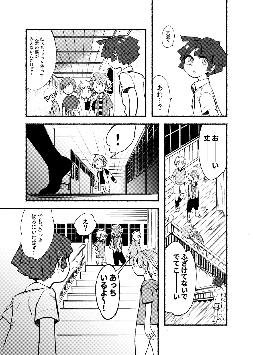 【ひつかの月子（ひつか）】学光の内丹・城