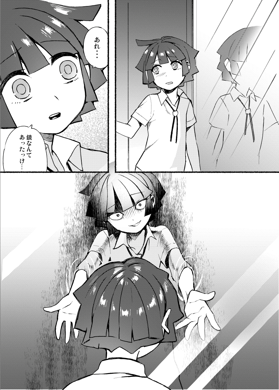 【ひつかの月子（ひつか）】学光の内丹・城