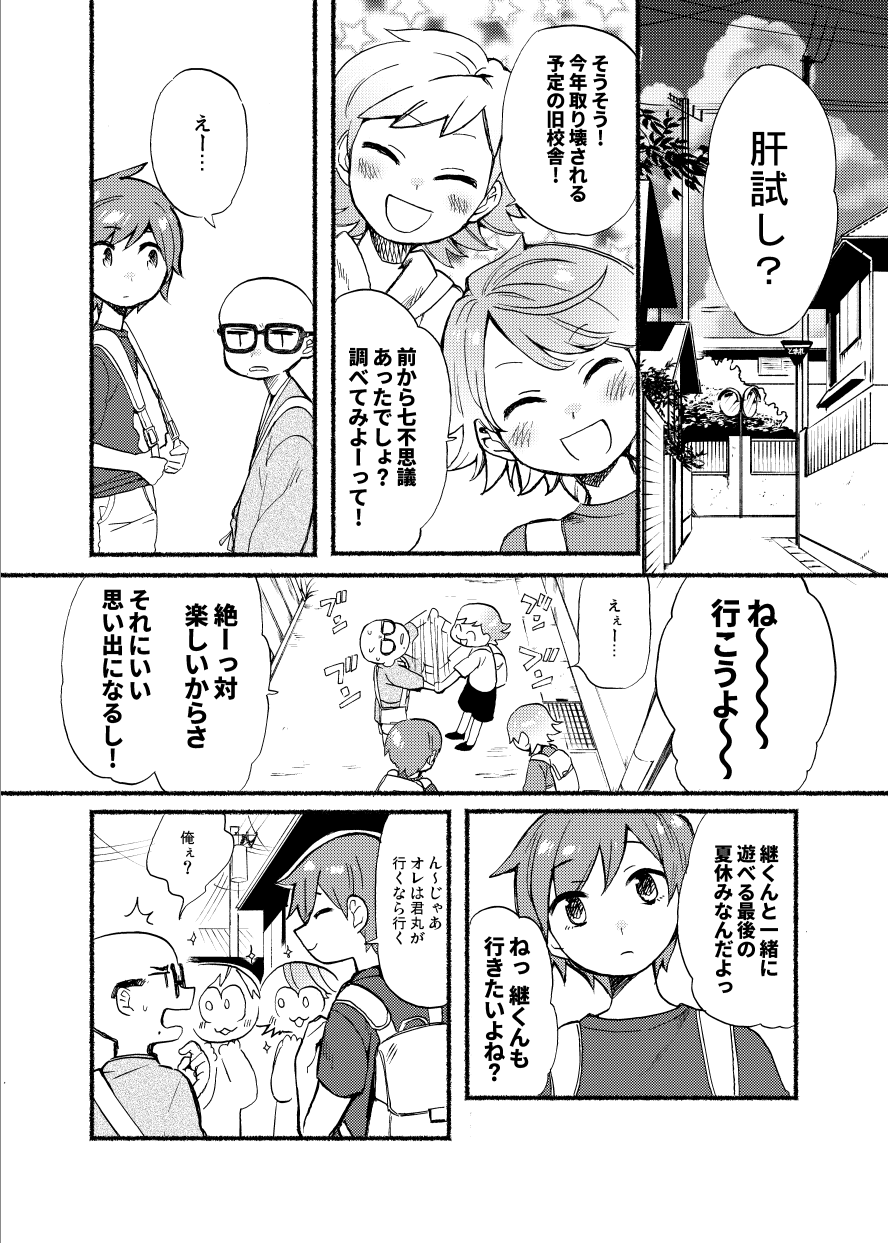 【ひつかの月子（ひつか）】学光の内丹・城