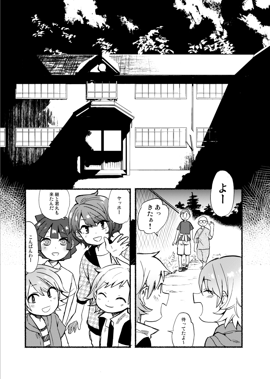 【ひつかの月子（ひつか）】学光の内丹・城