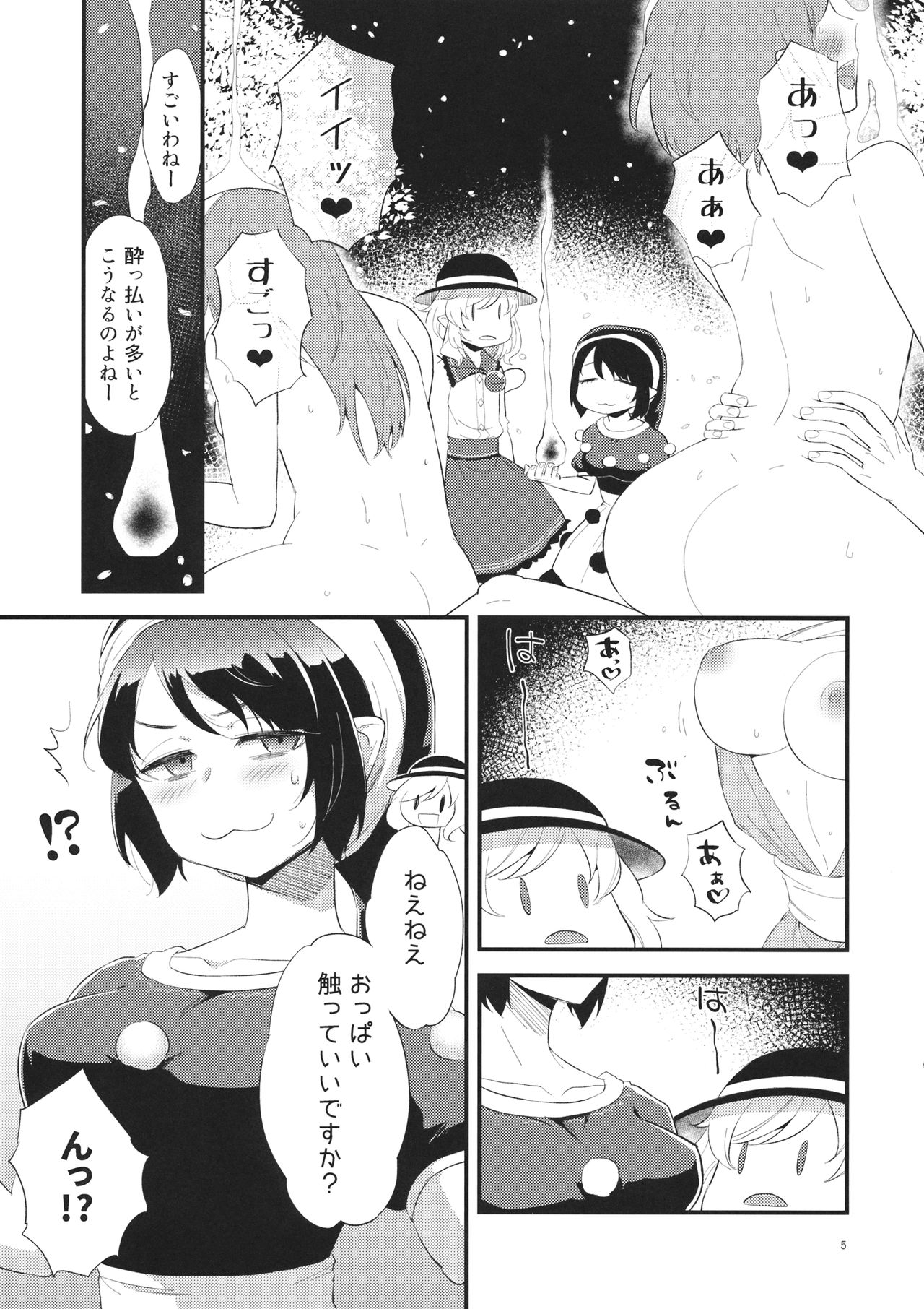 (例大祭14) [ついてゆけぬよ (ぞ)] ゆめかうつつか (東方Project)
