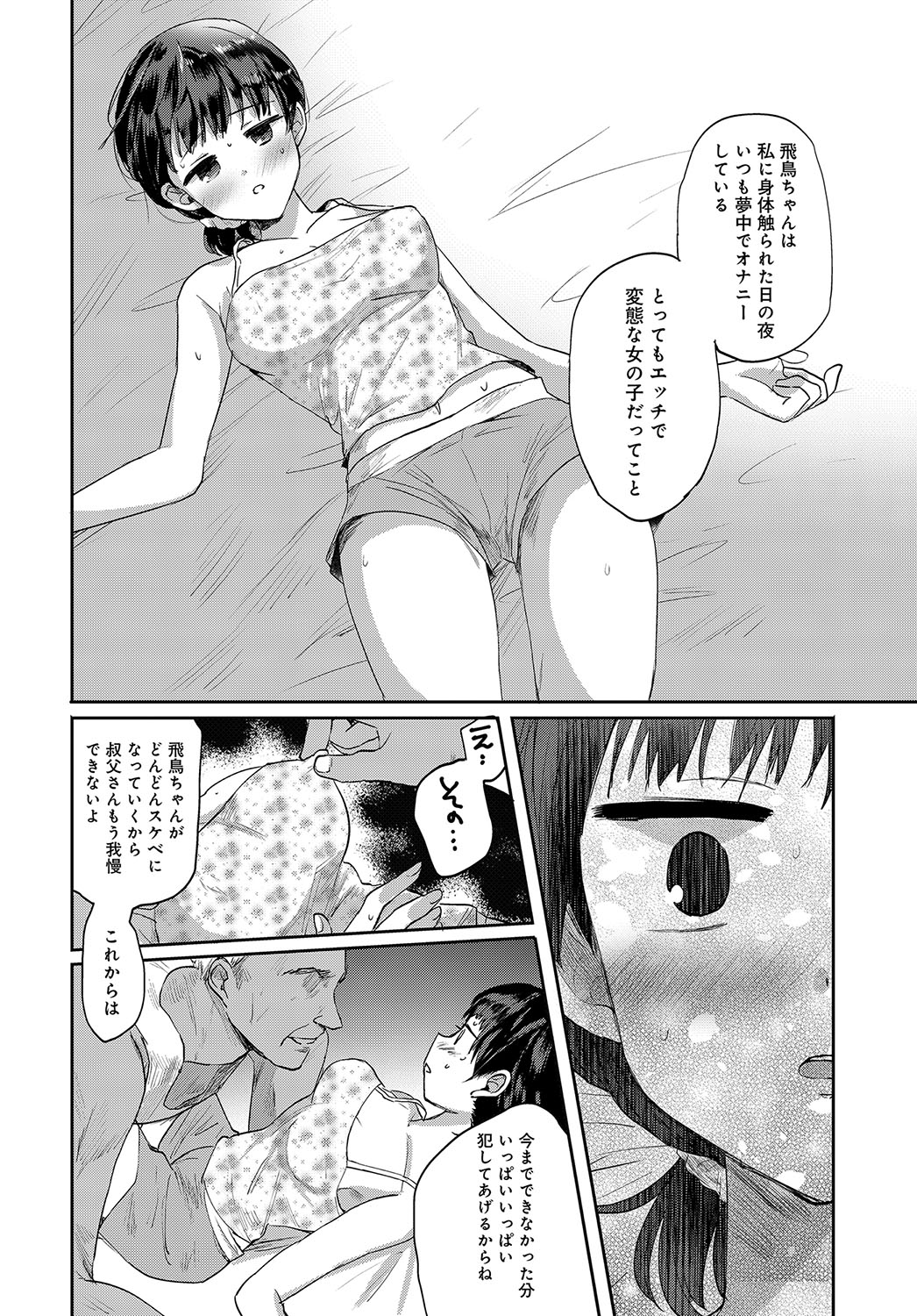 COMIC アンスリウム 2019年2月号 [DL版]