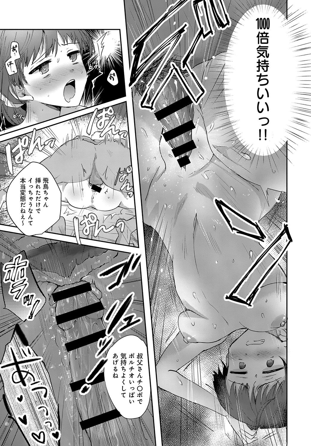 COMIC アンスリウム 2019年2月号 [DL版]