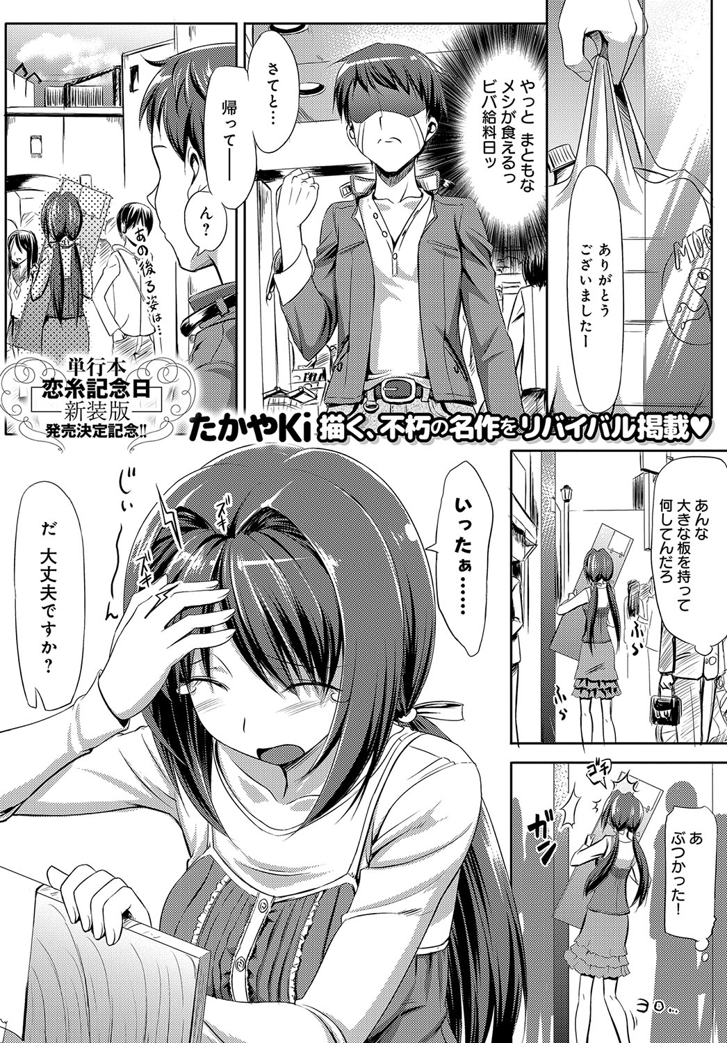 COMIC アンスリウム 2019年2月号 [DL版]
