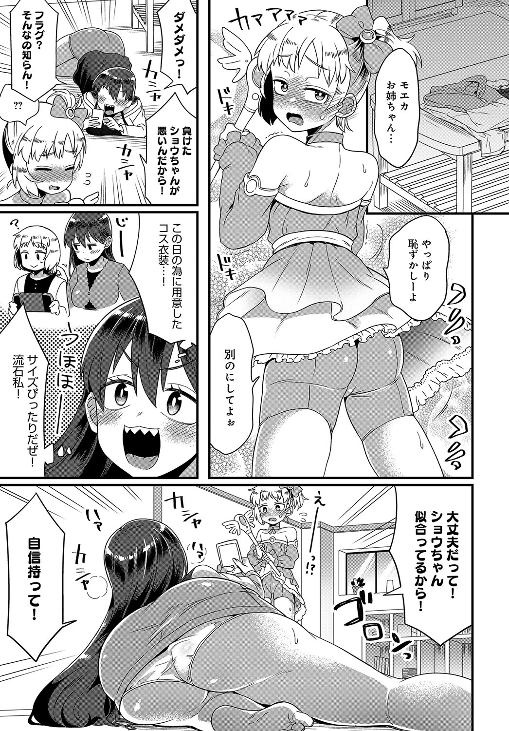 COMIC アンスリウム 2019年2月号 [DL版]