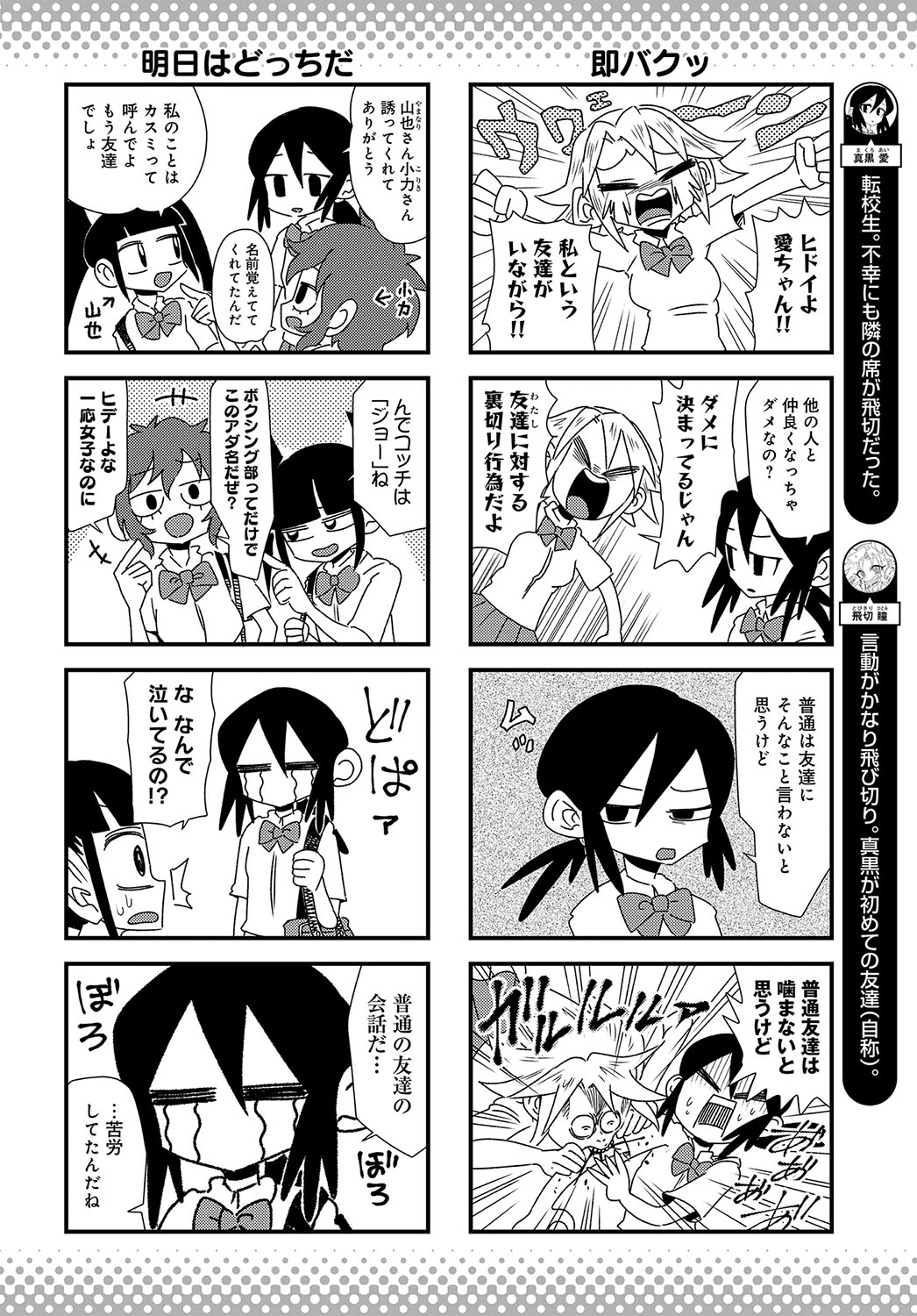 COMIC アンスリウム 2019年2月号 [DL版]