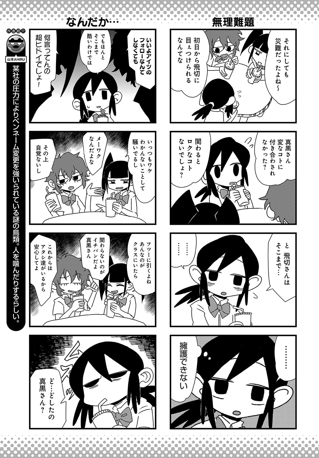 COMIC アンスリウム 2019年2月号 [DL版]