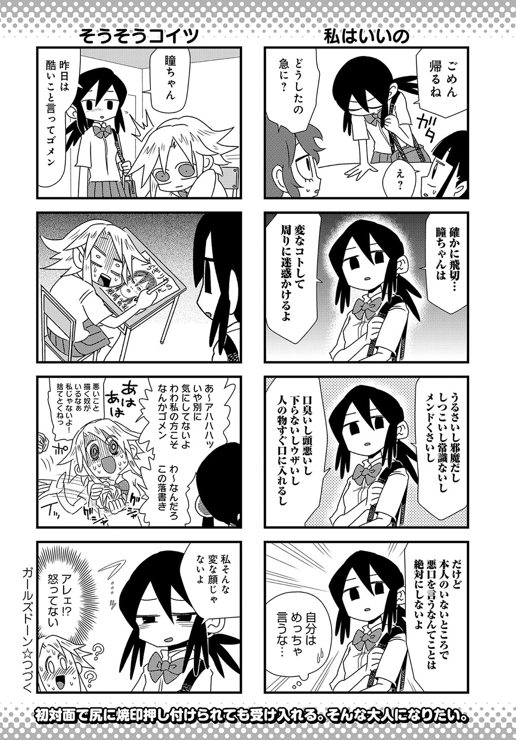 COMIC アンスリウム 2019年2月号 [DL版]