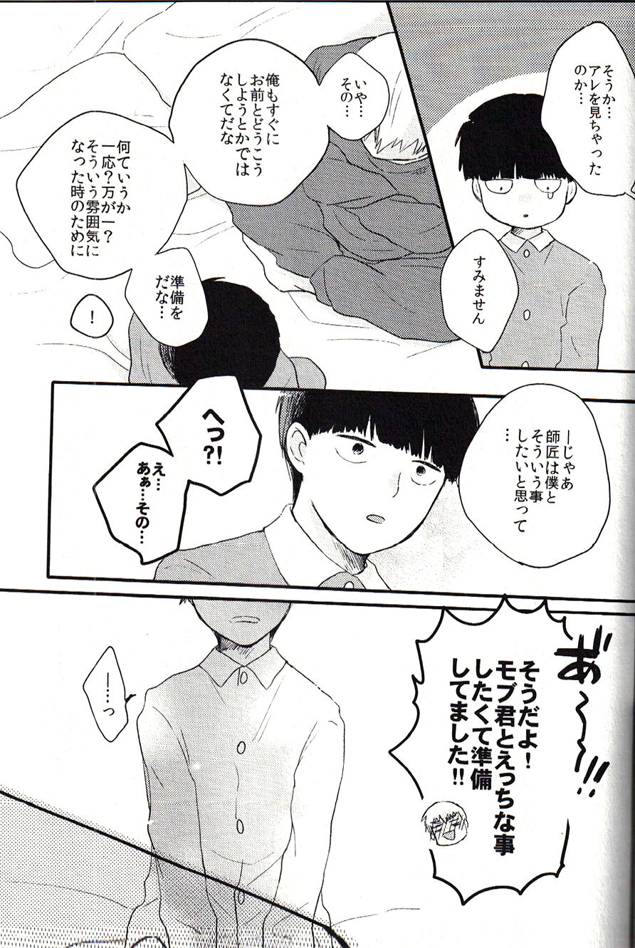 【みびっこ】寝室に置いて
