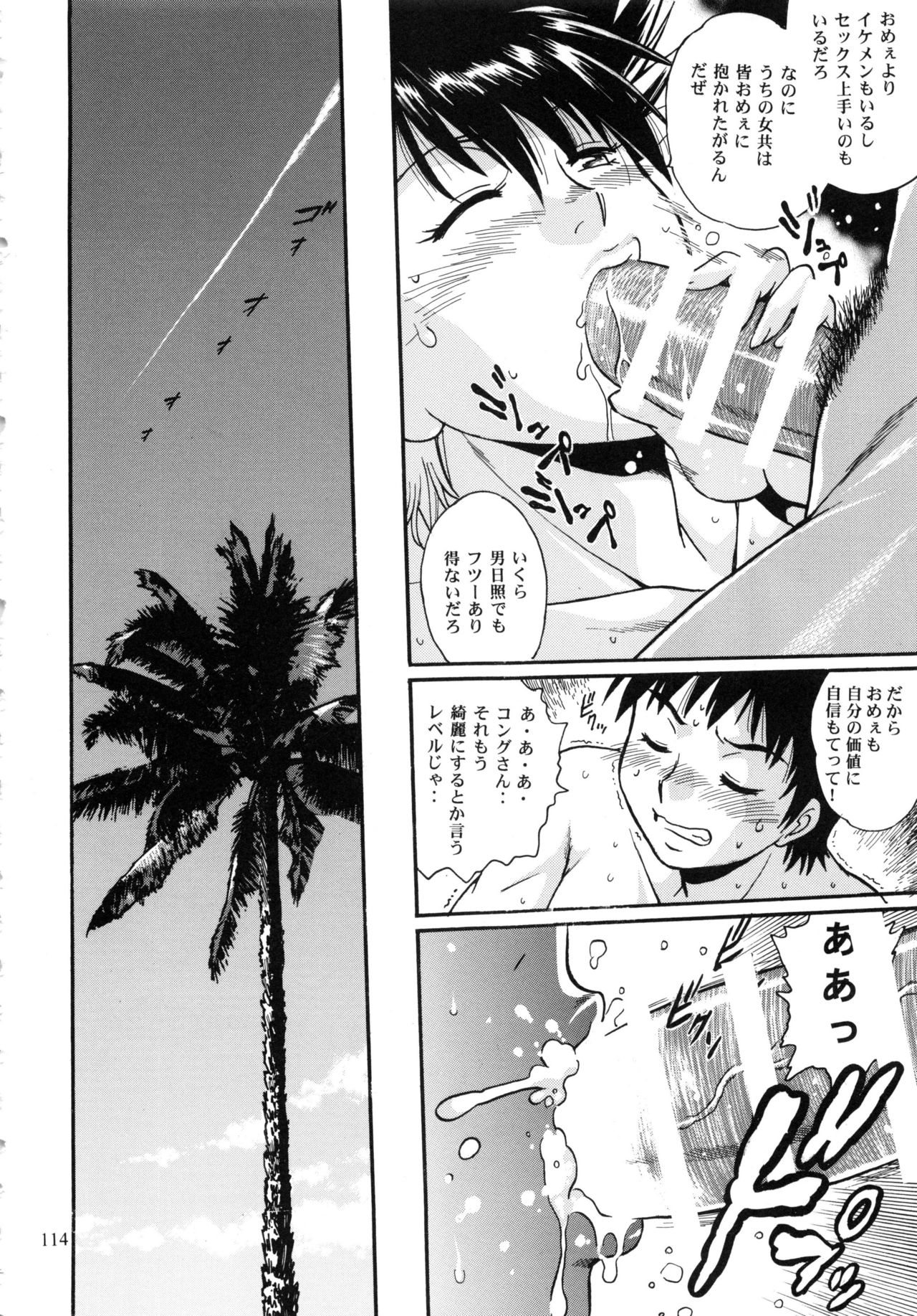 (C95) [スタジオかつ丼 (真鍋譲治)] リンママ番外編コミックス