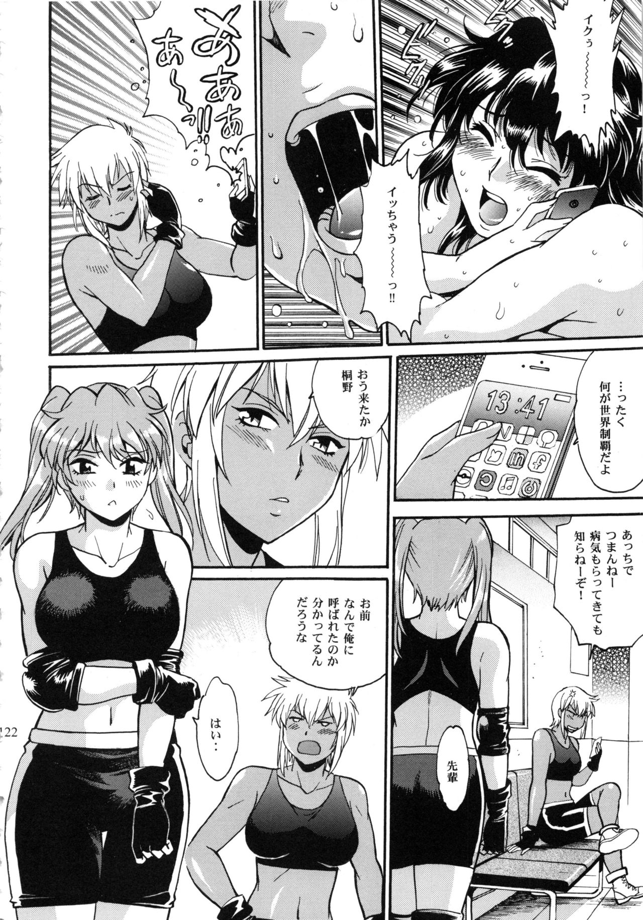 (C95) [スタジオかつ丼 (真鍋譲治)] リンママ番外編コミックス