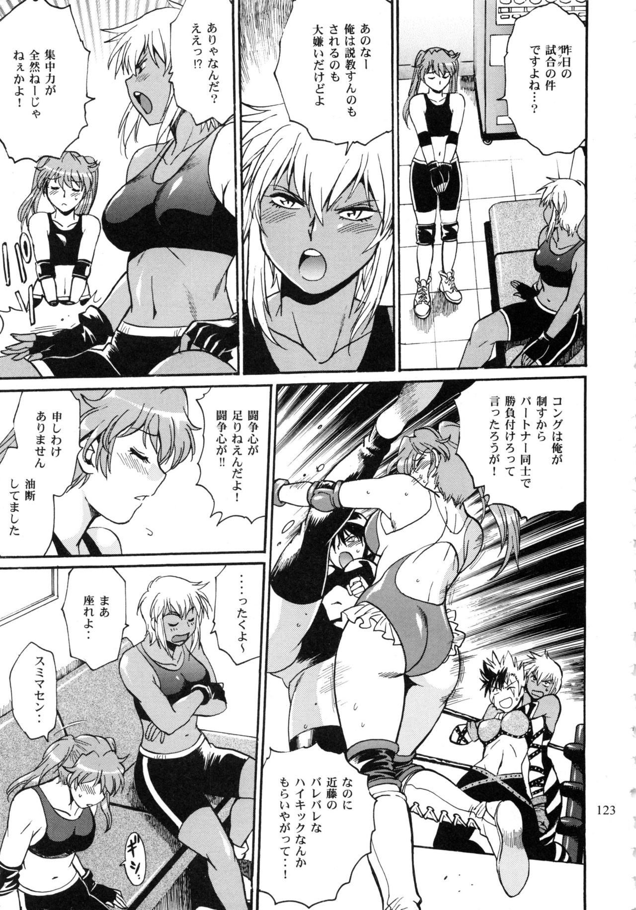 (C95) [スタジオかつ丼 (真鍋譲治)] リンママ番外編コミックス