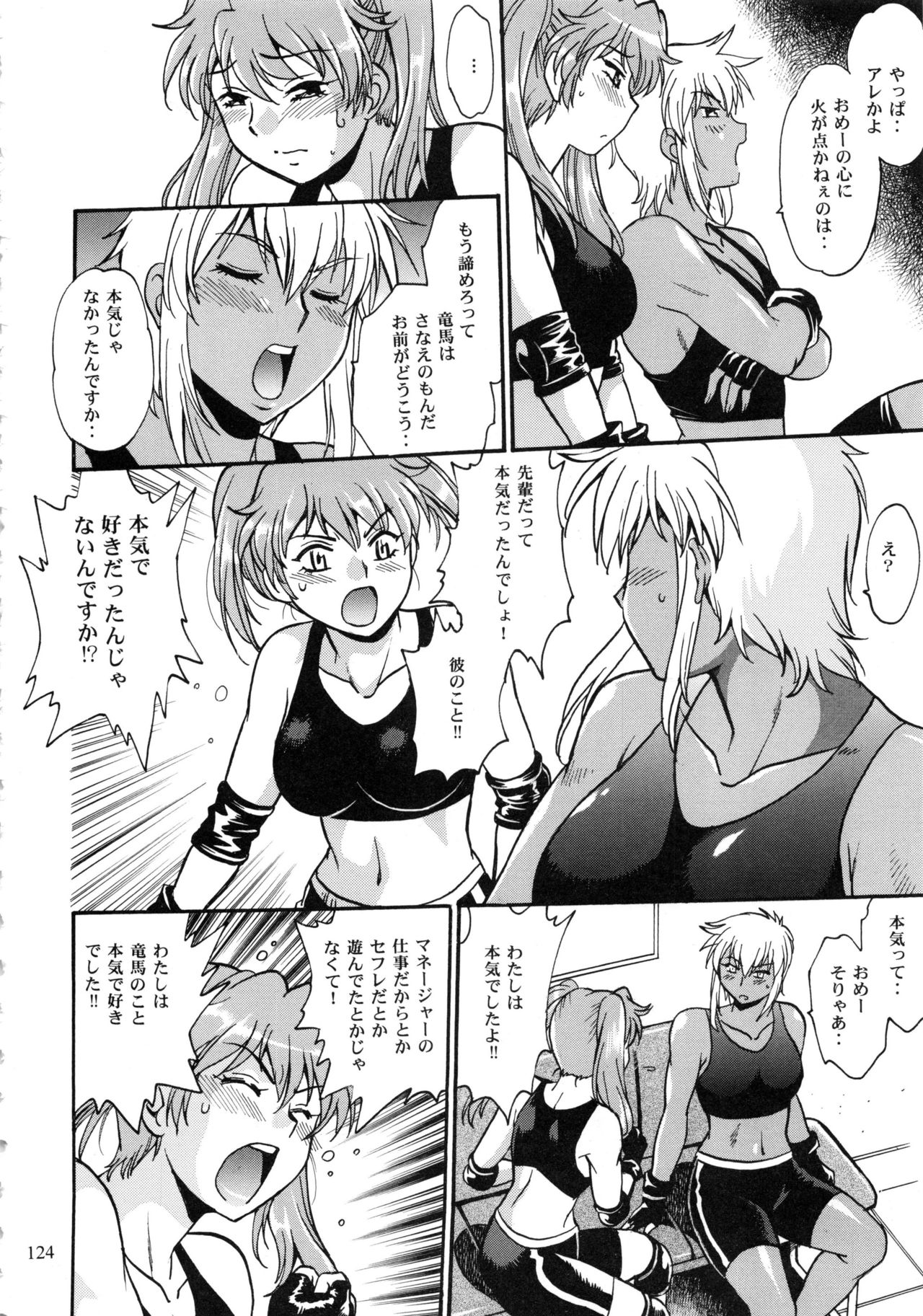 (C95) [スタジオかつ丼 (真鍋譲治)] リンママ番外編コミックス