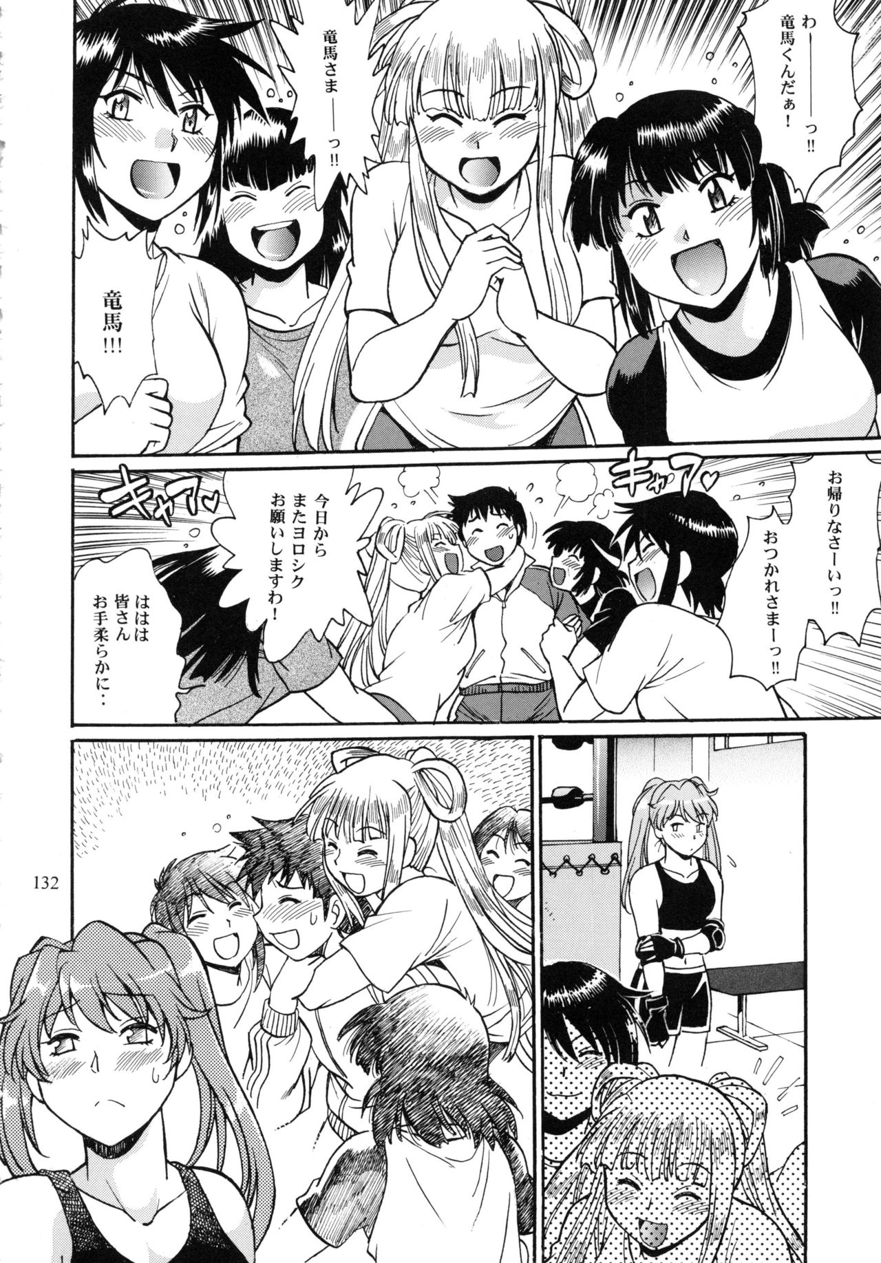 (C95) [スタジオかつ丼 (真鍋譲治)] リンママ番外編コミックス