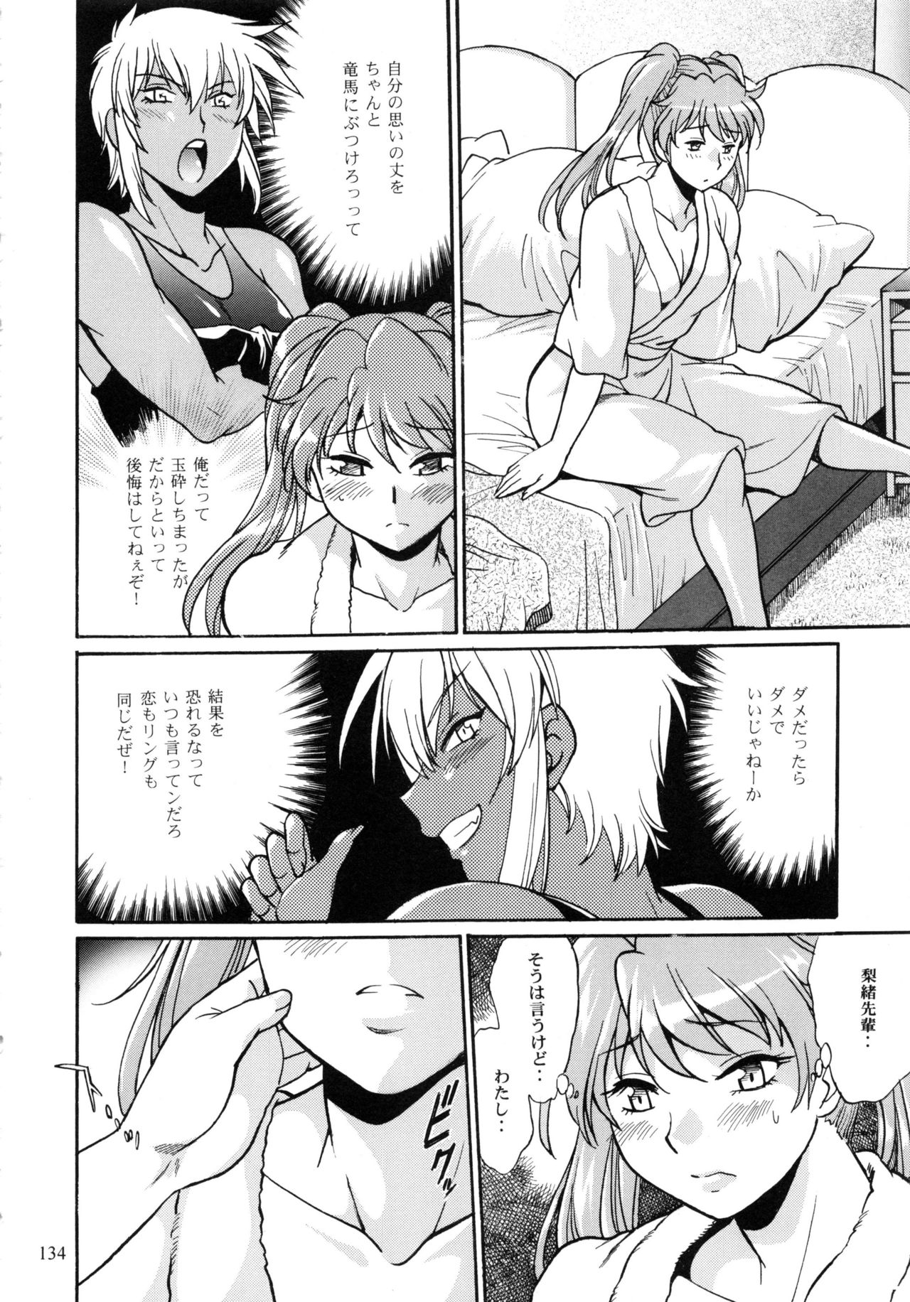 (C95) [スタジオかつ丼 (真鍋譲治)] リンママ番外編コミックス