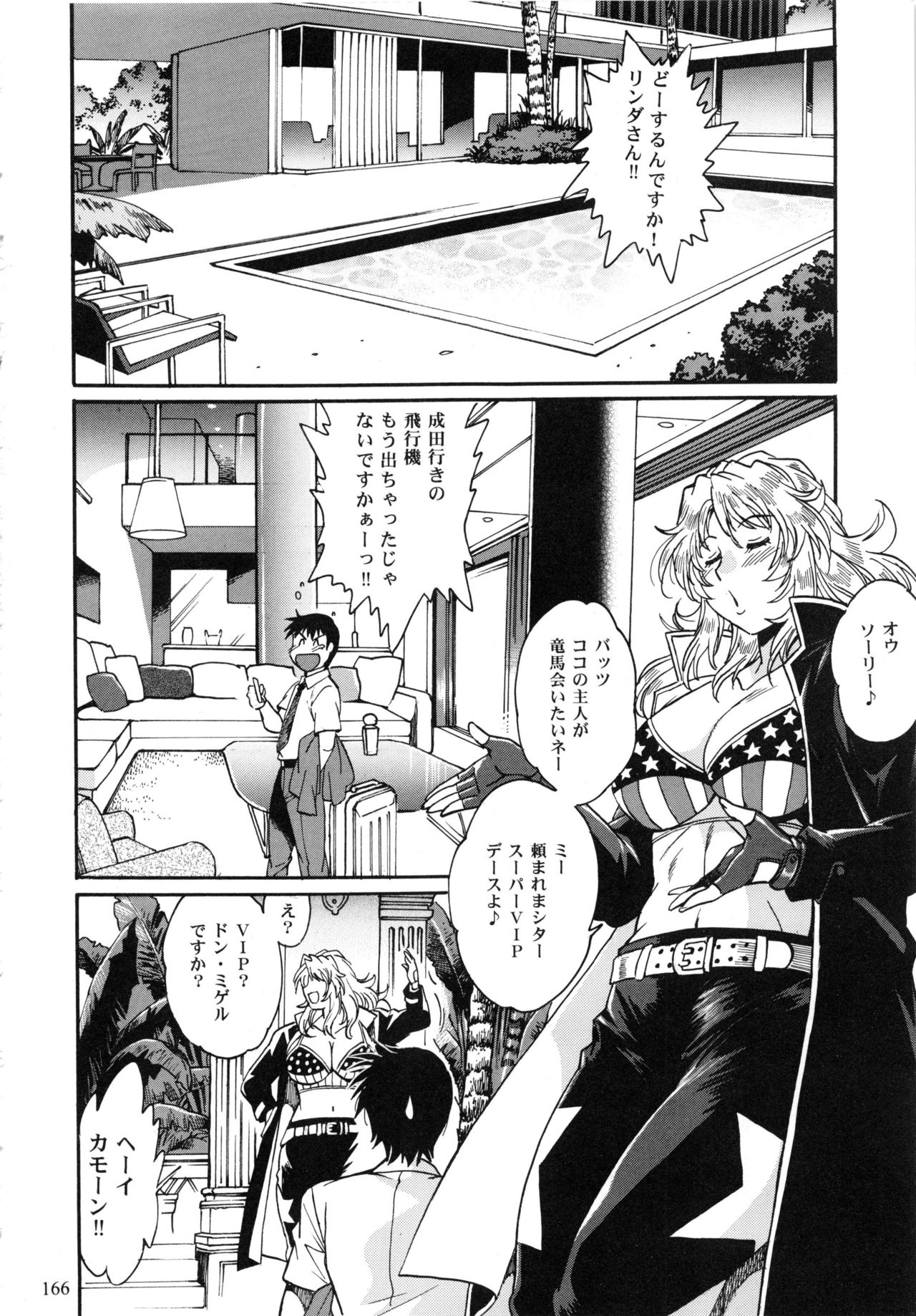 (C95) [スタジオかつ丼 (真鍋譲治)] リンママ番外編コミックス