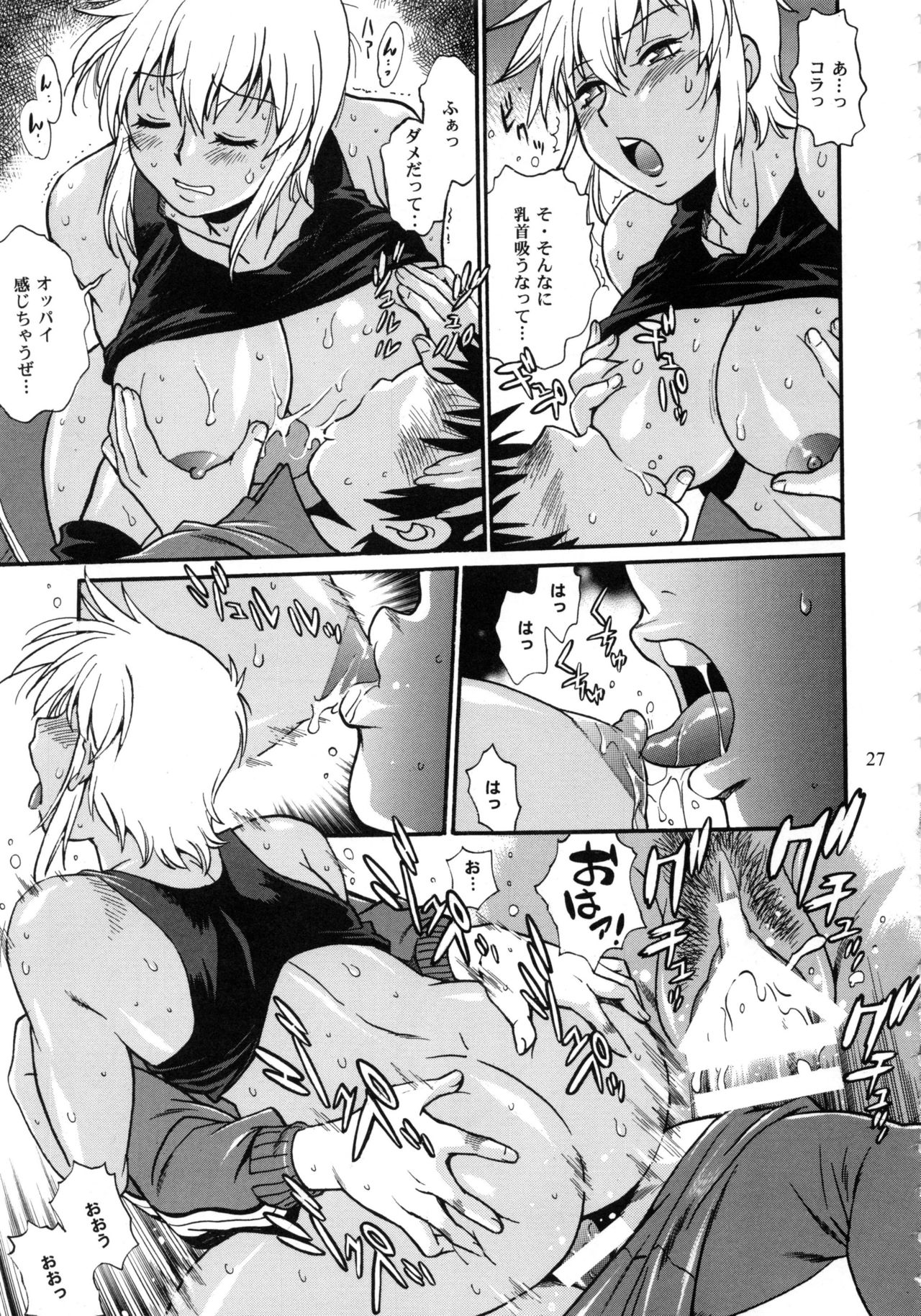 (C95) [スタジオかつ丼 (真鍋譲治)] リンママ番外編コミックス