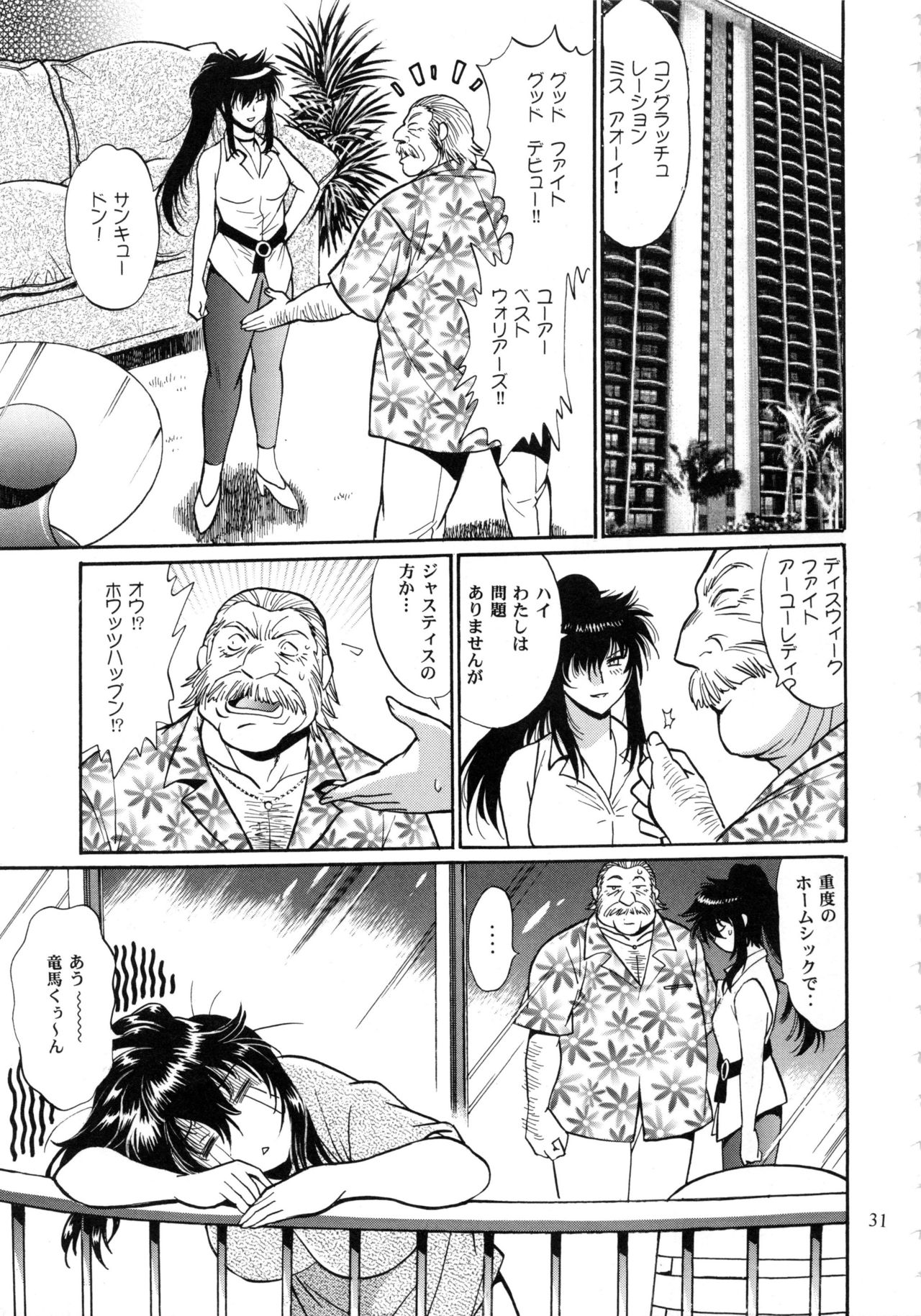 (C95) [スタジオかつ丼 (真鍋譲治)] リンママ番外編コミックス
