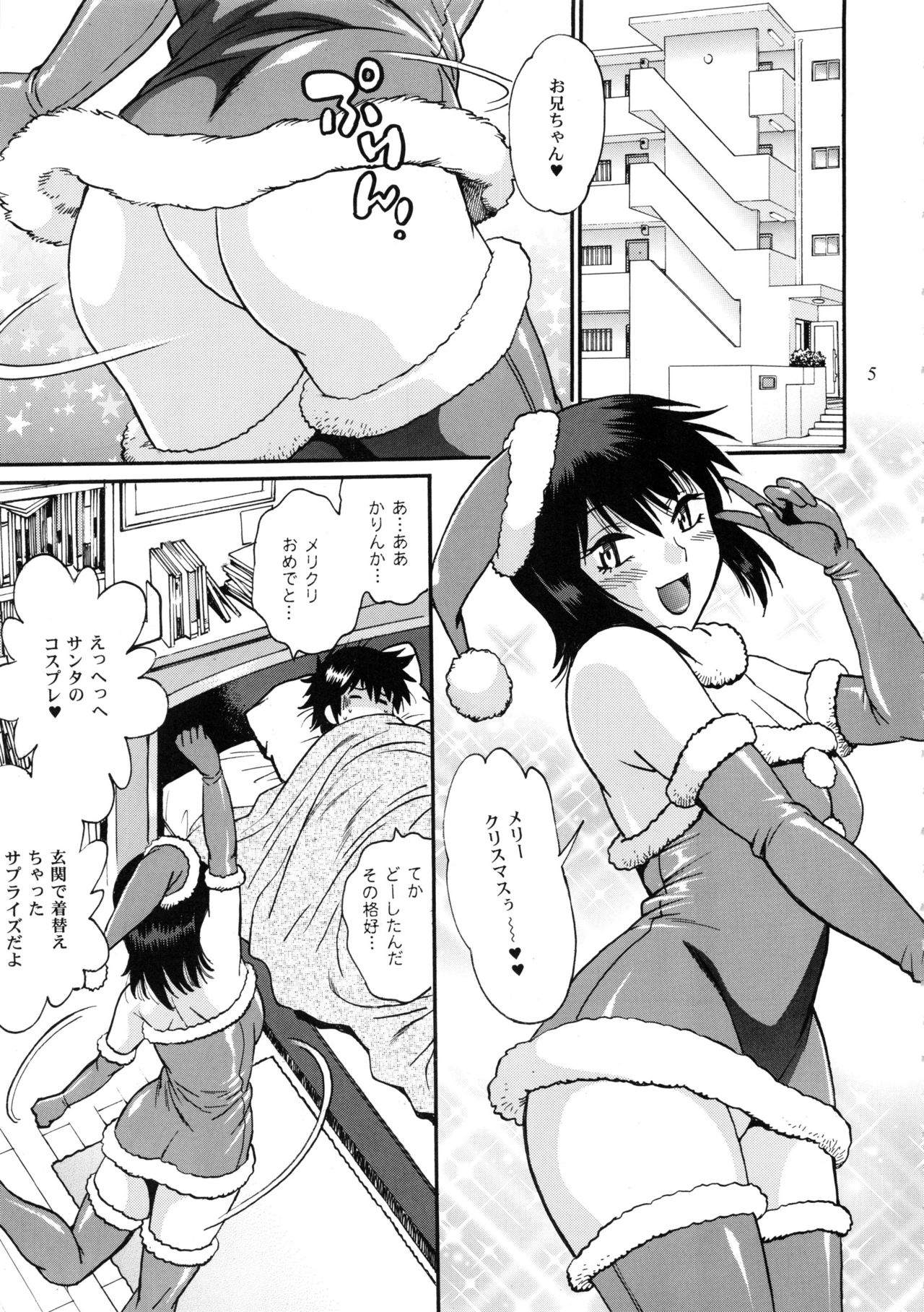 (C94) [スタジオかつ丼 (真鍋譲治)] 実妹にしますか それとも 義妹にしますか