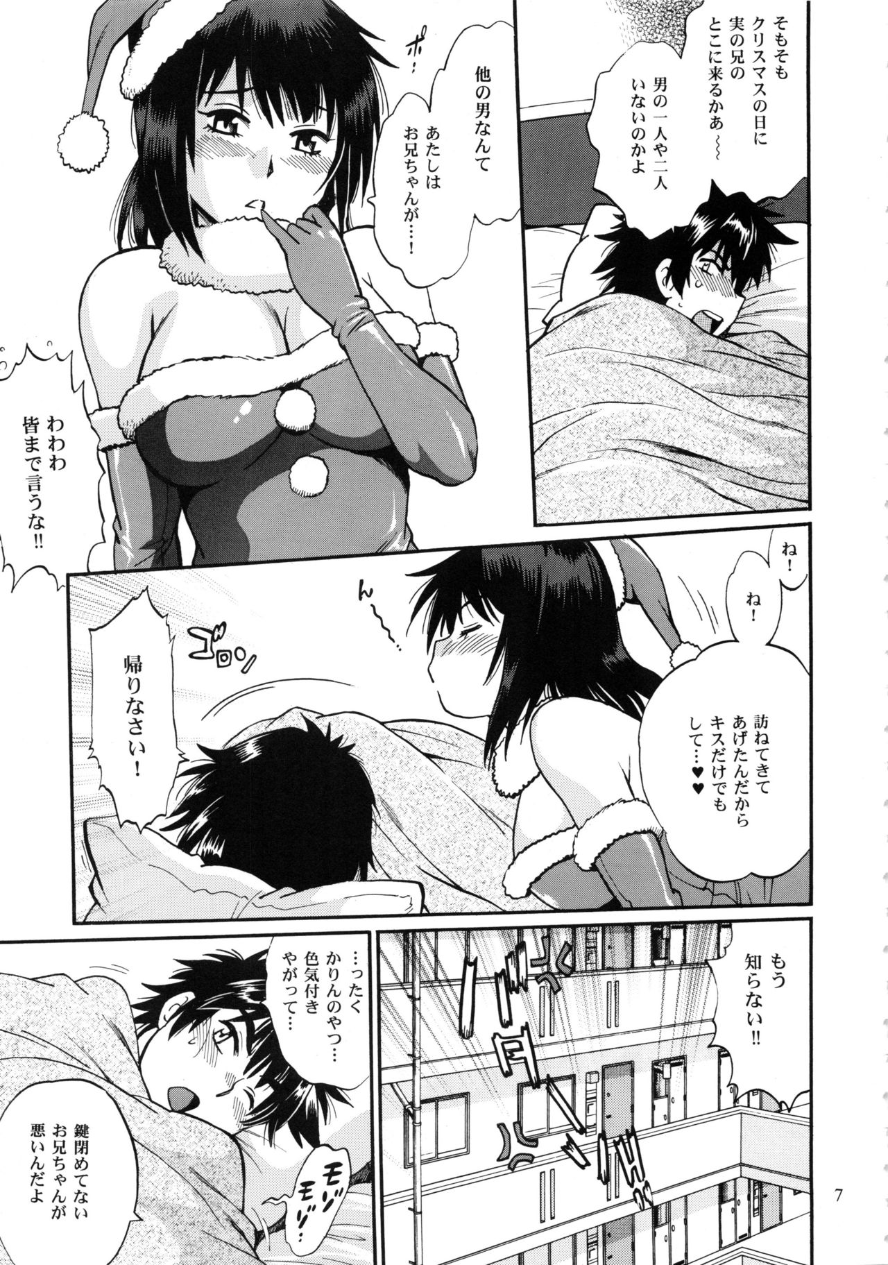 (C94) [スタジオかつ丼 (真鍋譲治)] 実妹にしますか それとも 義妹にしますか