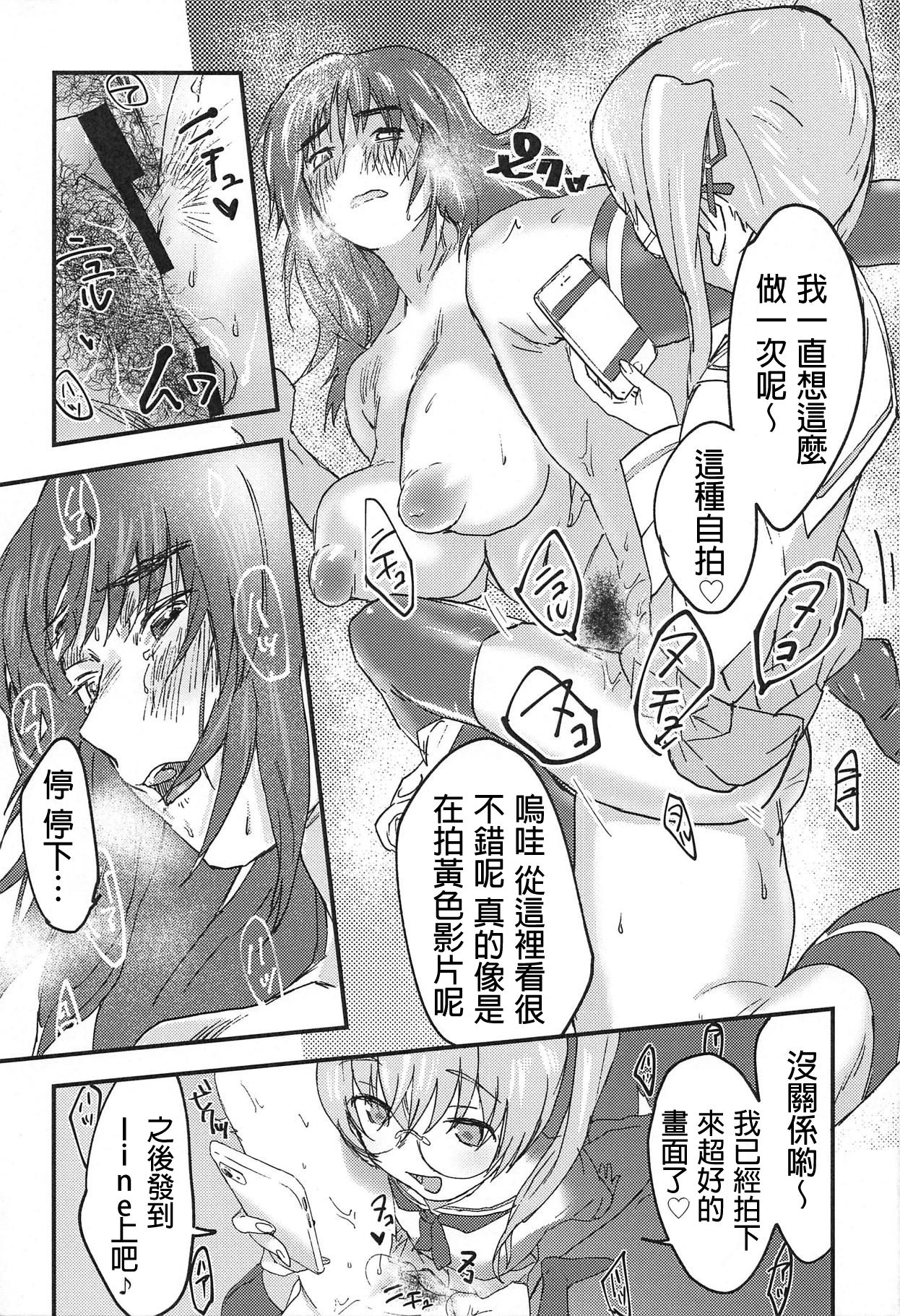 (C94) [スリーコーズ (サブコ)] ムラカミさんがいいようにされる本 (ガールズ&パンツァー) [中国翻訳]