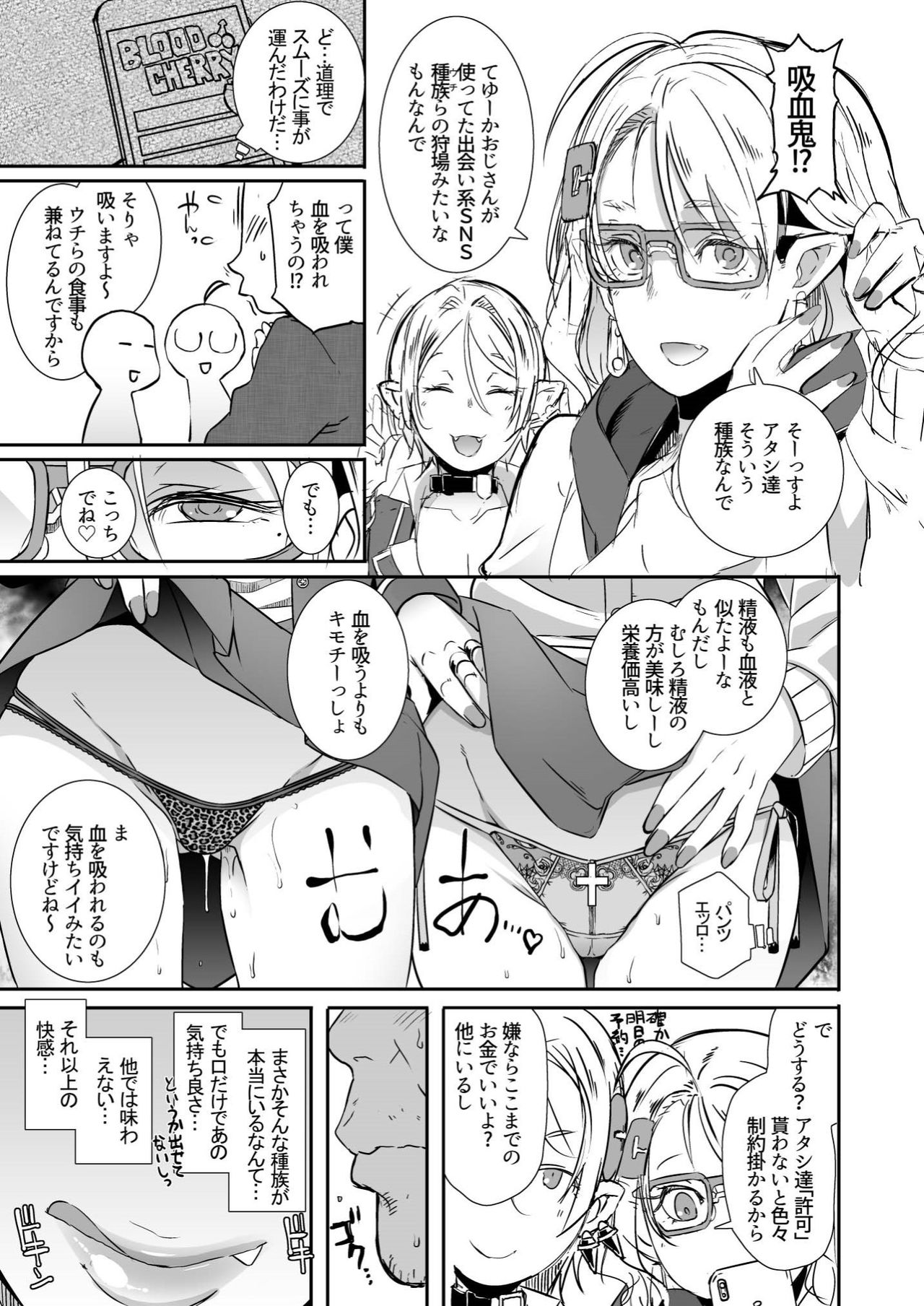 [EROQUIS! (ブッチャーU)] ドラギャル [DL版]