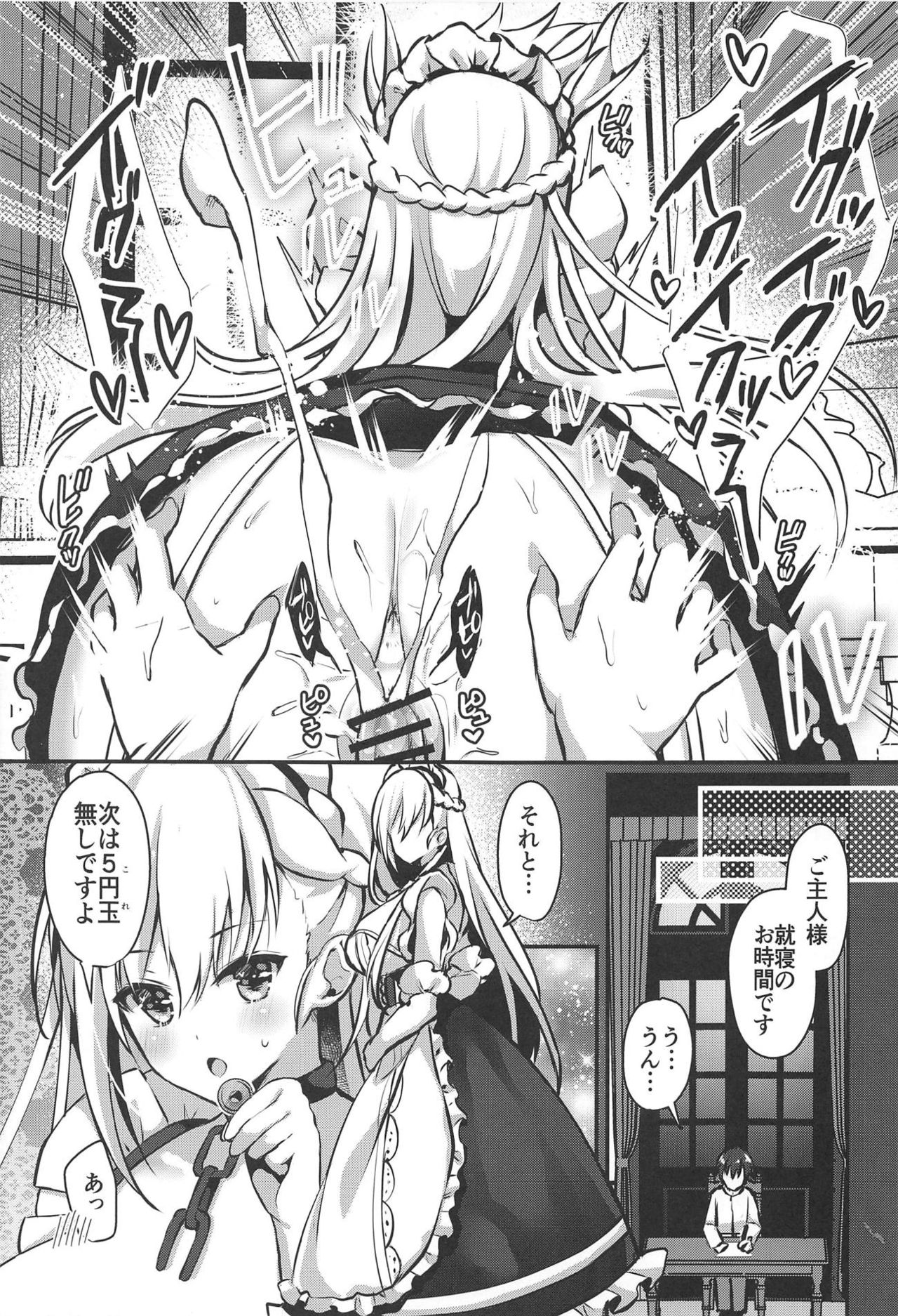 (C95) [Ichigo Crown (ゆずりあい)] ベルファストは催眠術にかからない (アズールレーン)