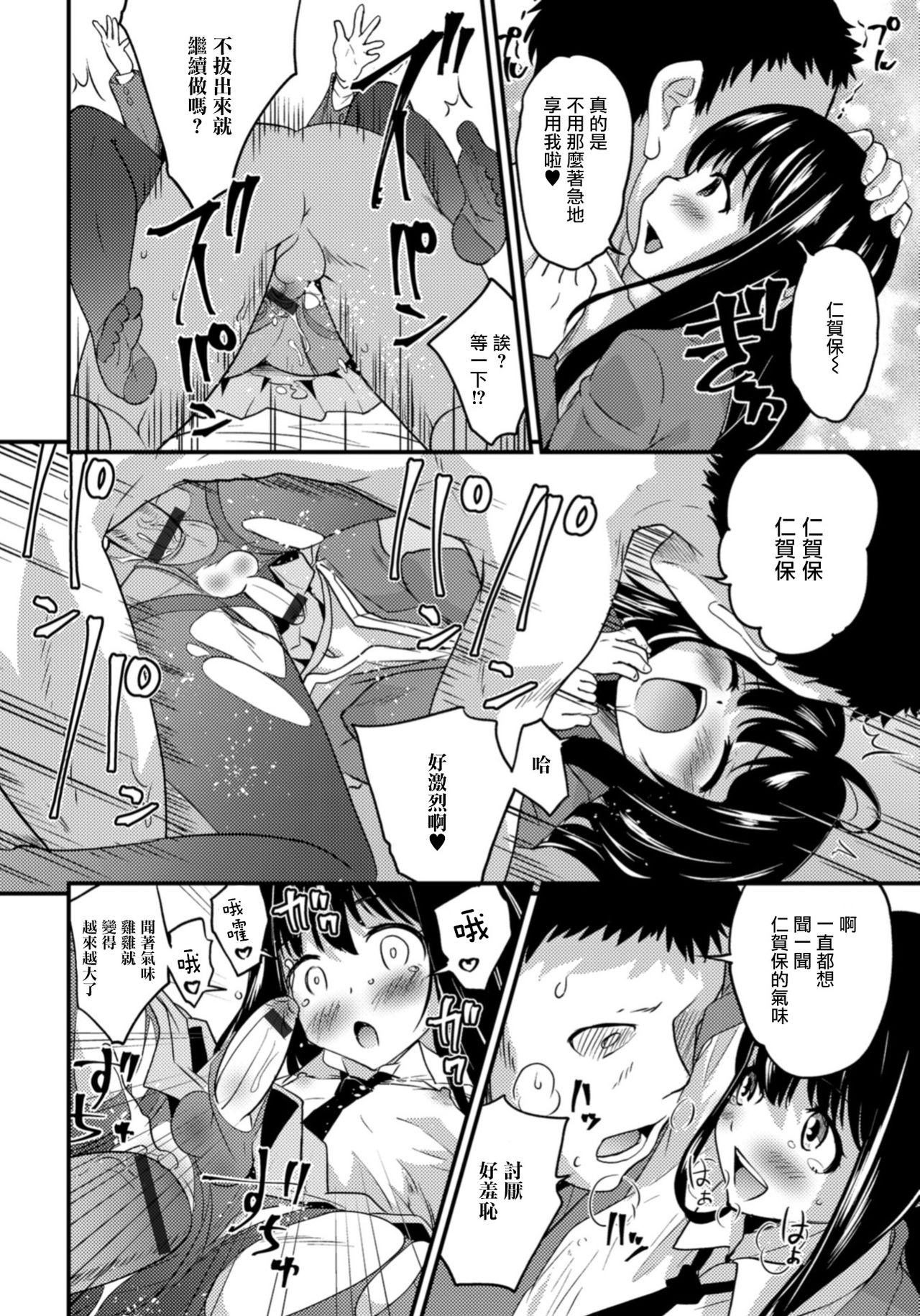 [花巻かえる] キミの連れ子に恋してる。7 マイ・フェア・男の娘（レディ） (刊Web男の娘・れくしょんッ！S Vol.33) [中国翻訳] [DL版]