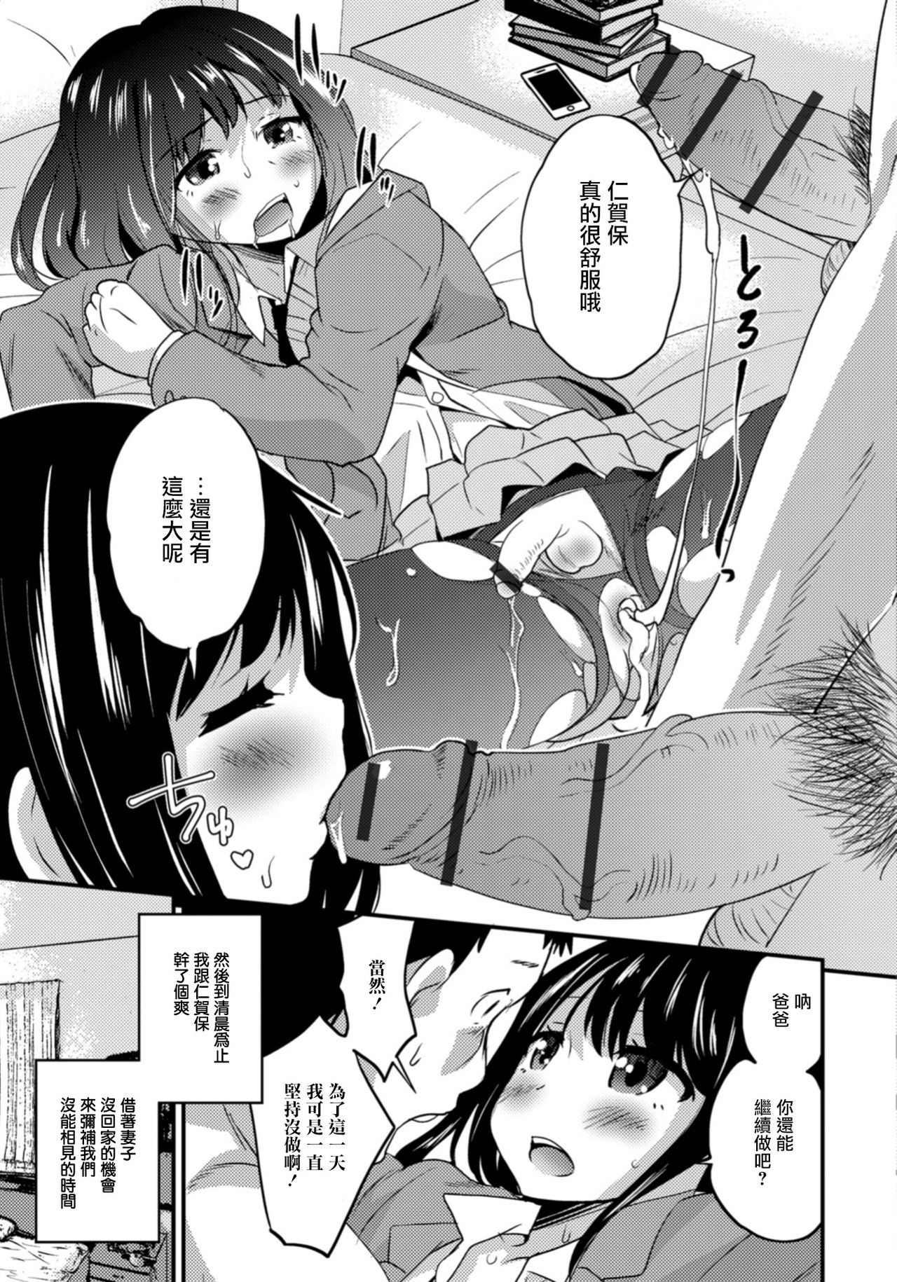 [花巻かえる] キミの連れ子に恋してる。7 マイ・フェア・男の娘（レディ） (刊Web男の娘・れくしょんッ！S Vol.33) [中国翻訳] [DL版]
