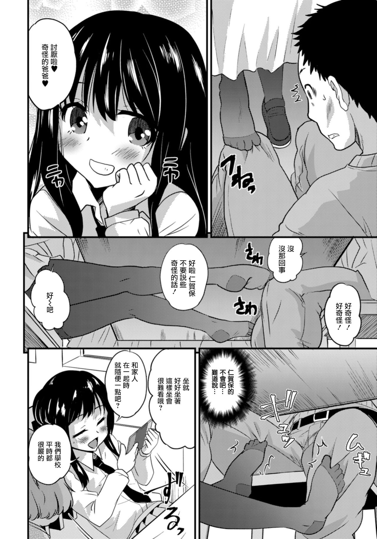 [花巻かえる] キミの連れ子に恋してる。7 マイ・フェア・男の娘（レディ） (刊Web男の娘・れくしょんッ！S Vol.33) [中国翻訳] [DL版]