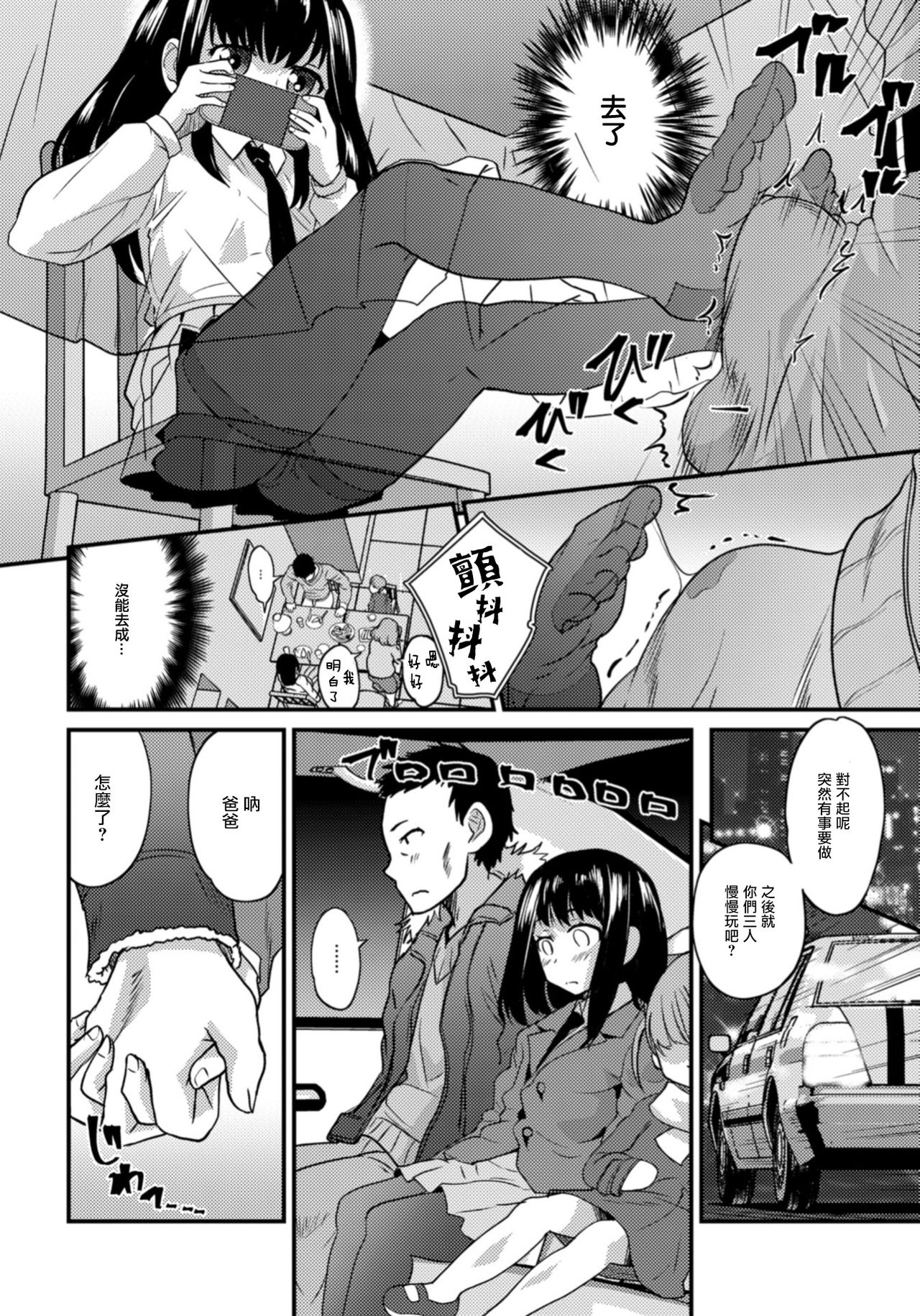 [花巻かえる] キミの連れ子に恋してる。7 マイ・フェア・男の娘（レディ） (刊Web男の娘・れくしょんッ！S Vol.33) [中国翻訳] [DL版]