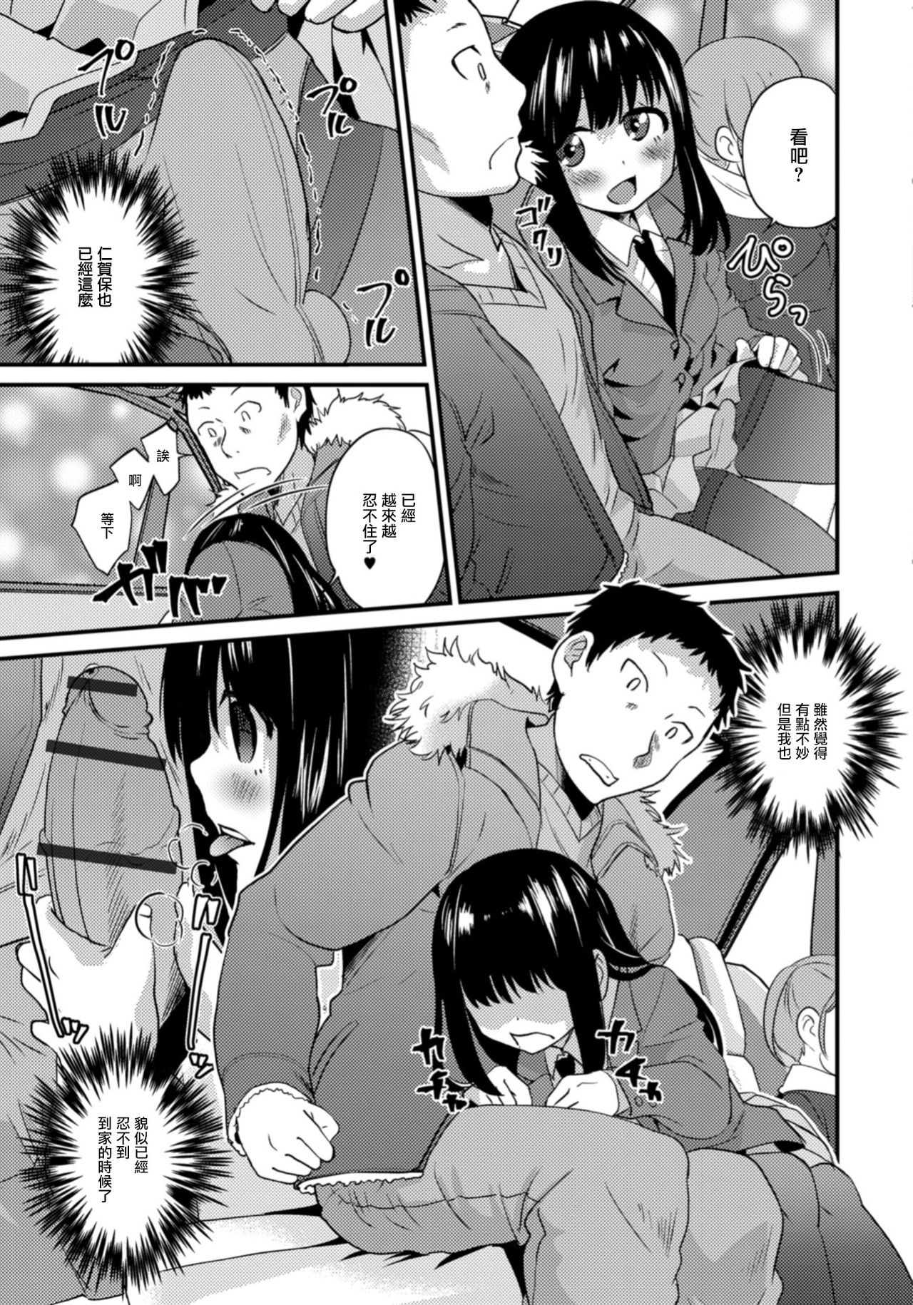 [花巻かえる] キミの連れ子に恋してる。7 マイ・フェア・男の娘（レディ） (刊Web男の娘・れくしょんッ！S Vol.33) [中国翻訳] [DL版]