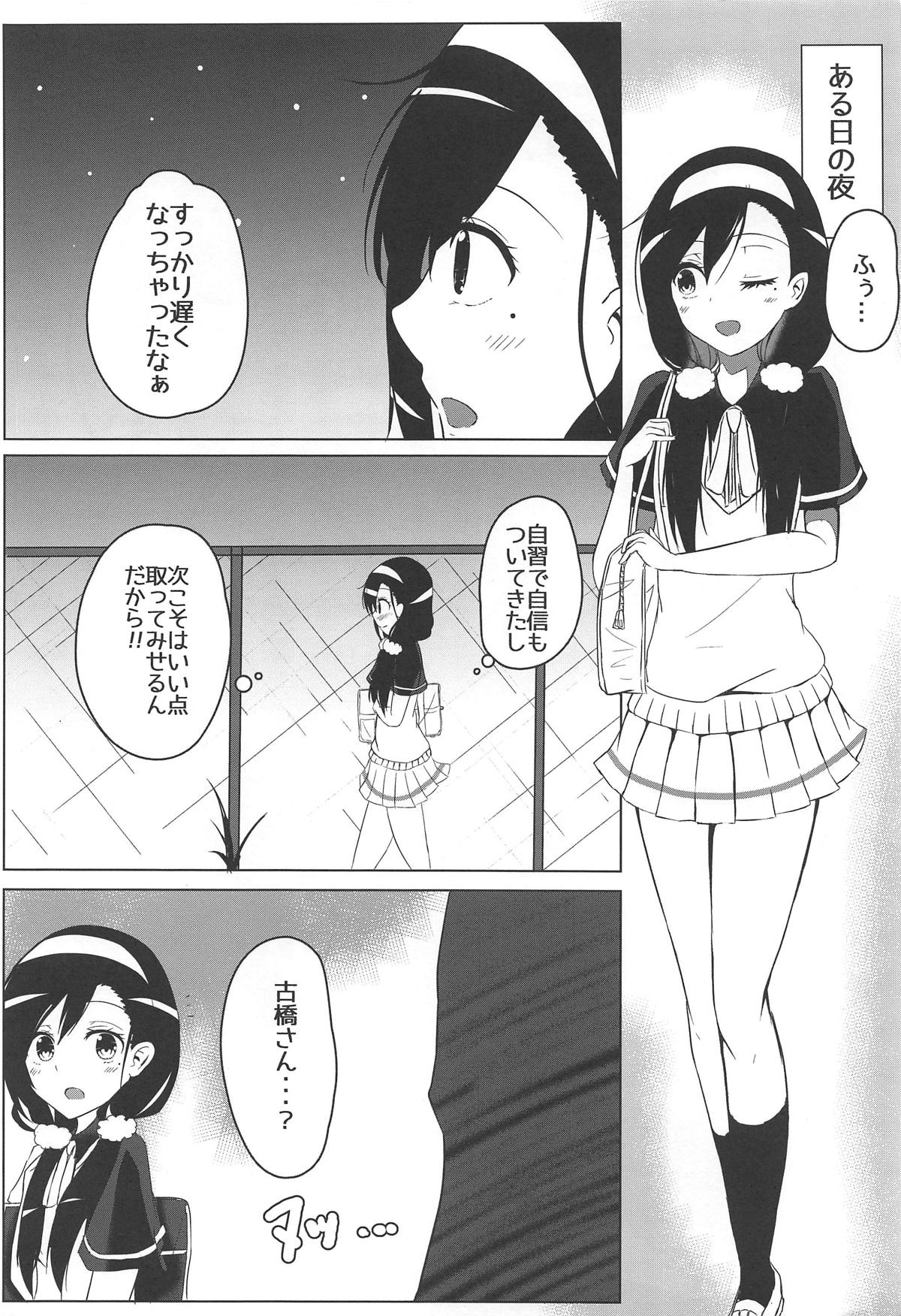 (C95) [そらのさくら (そらみしお)] ぼくたちはHな勉強がしたい (ぼくたちは勉強ができない)