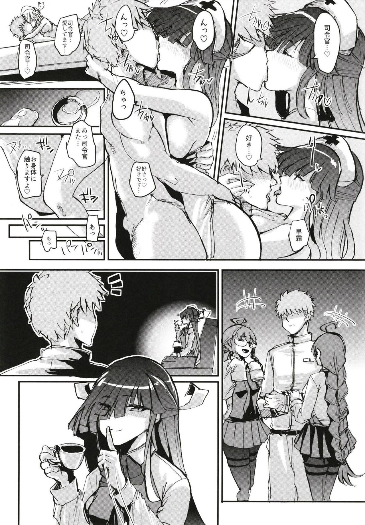 (砲雷撃戦!よーい!四十六戦目) [吉賀所 (吉賀ふうみ)] 早霜縛り2 (艦隊これくしょん -艦これ-)