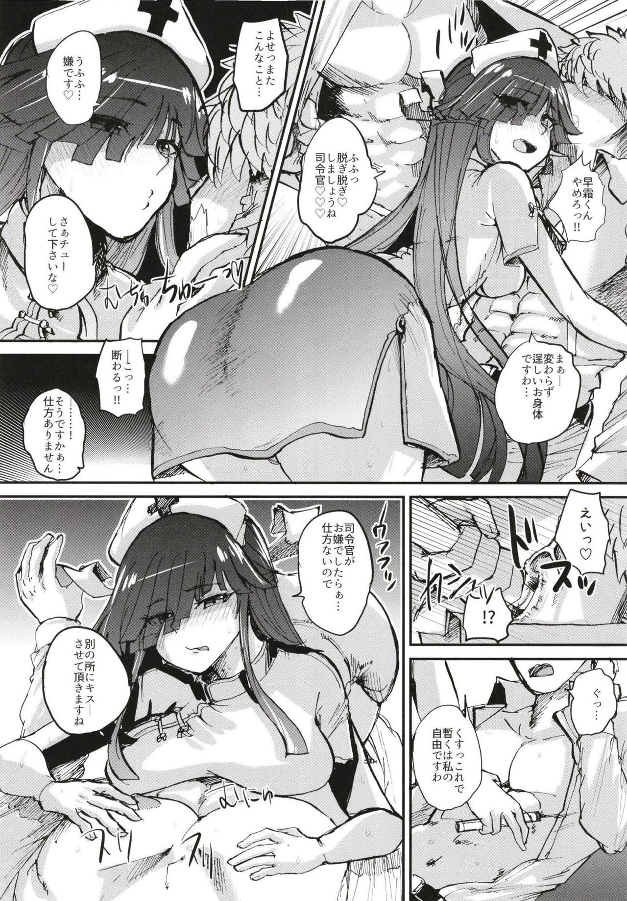 (砲雷撃戦!よーい!四十六戦目) [吉賀所 (吉賀ふうみ)] 早霜縛り2 (艦隊これくしょん -艦これ-)