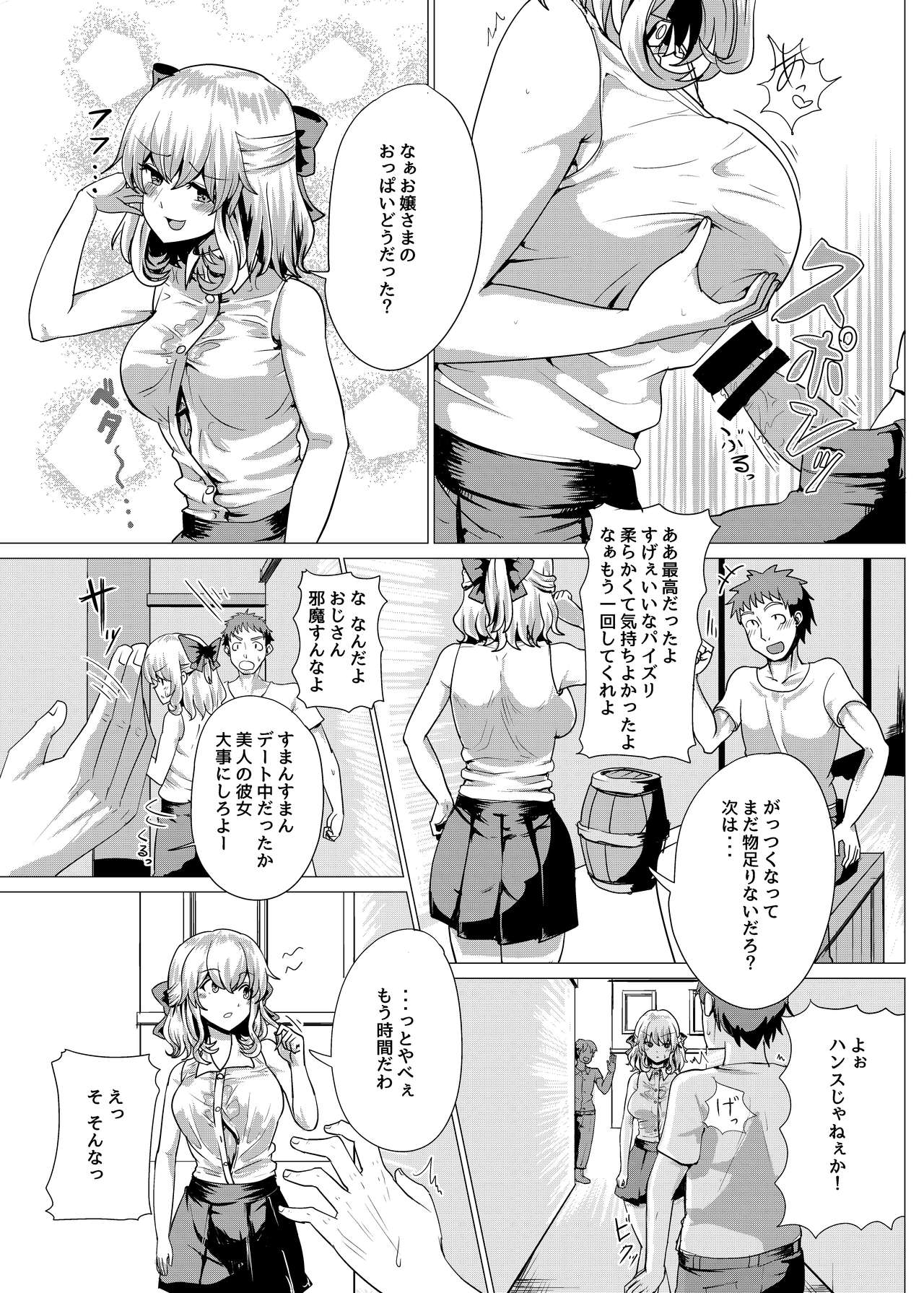 [tsuniverse (ゆにば)] お嬢さま入れ替わり [DL版]
