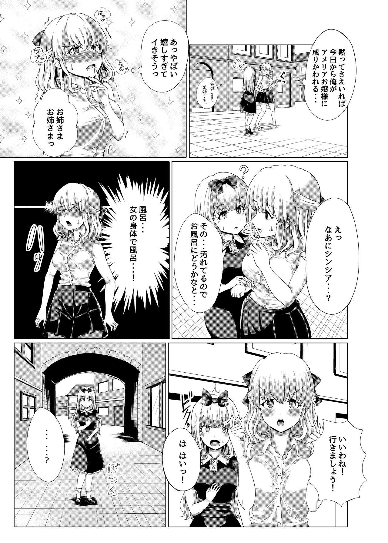 [tsuniverse (ゆにば)] お嬢さま入れ替わり [DL版]