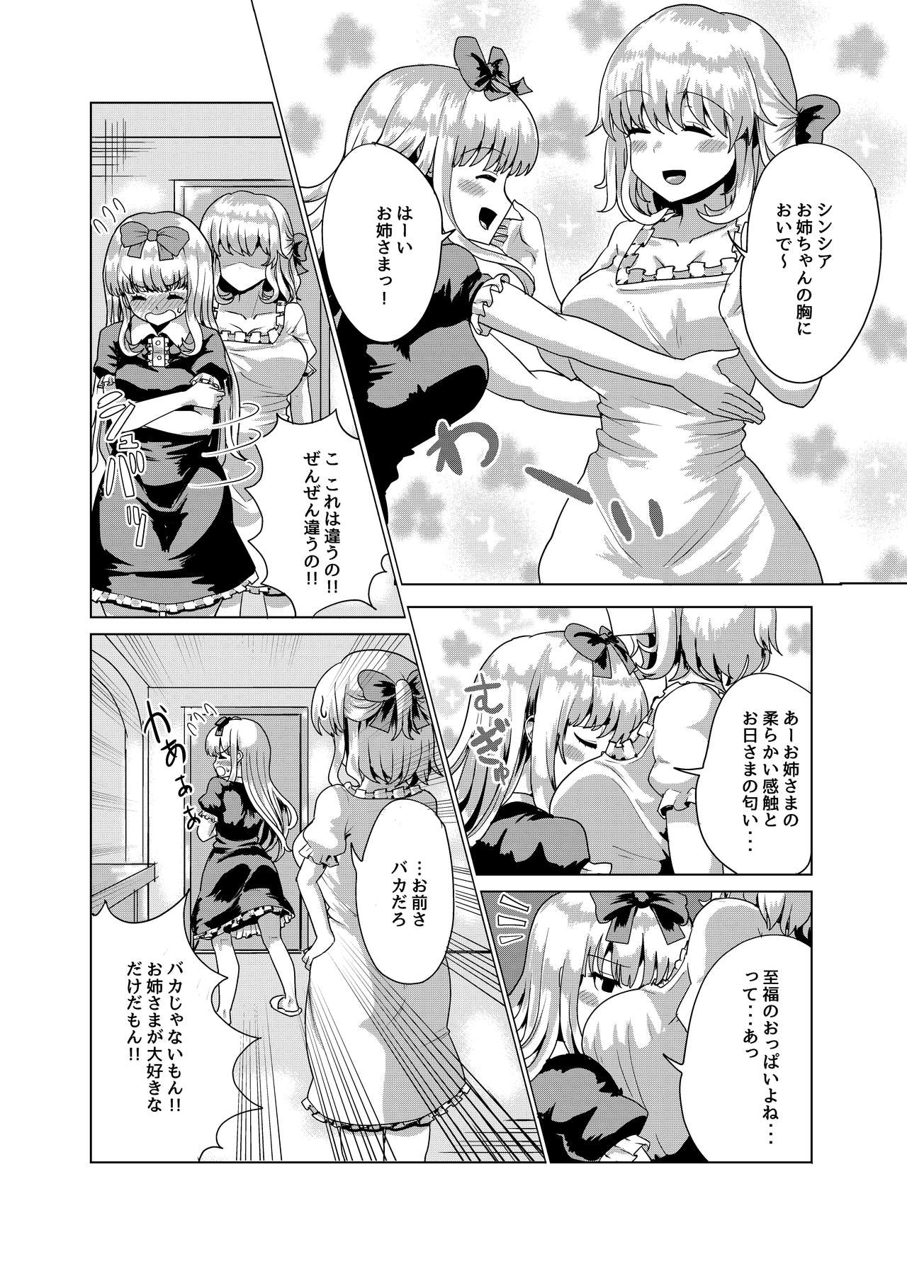 [tsuniverse (ゆにば)] お嬢さま入れ替わり [DL版]