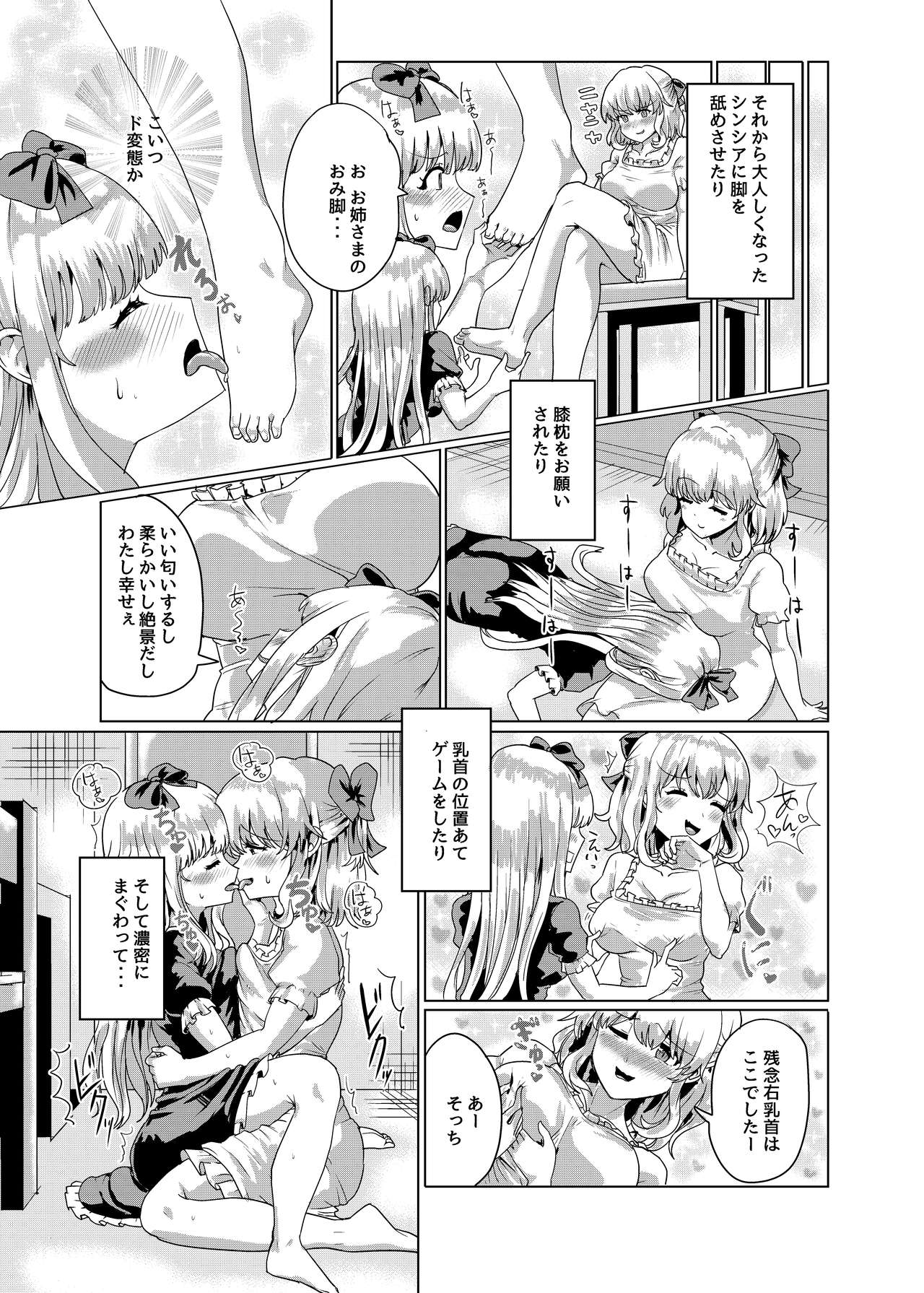 [tsuniverse (ゆにば)] お嬢さま入れ替わり [DL版]