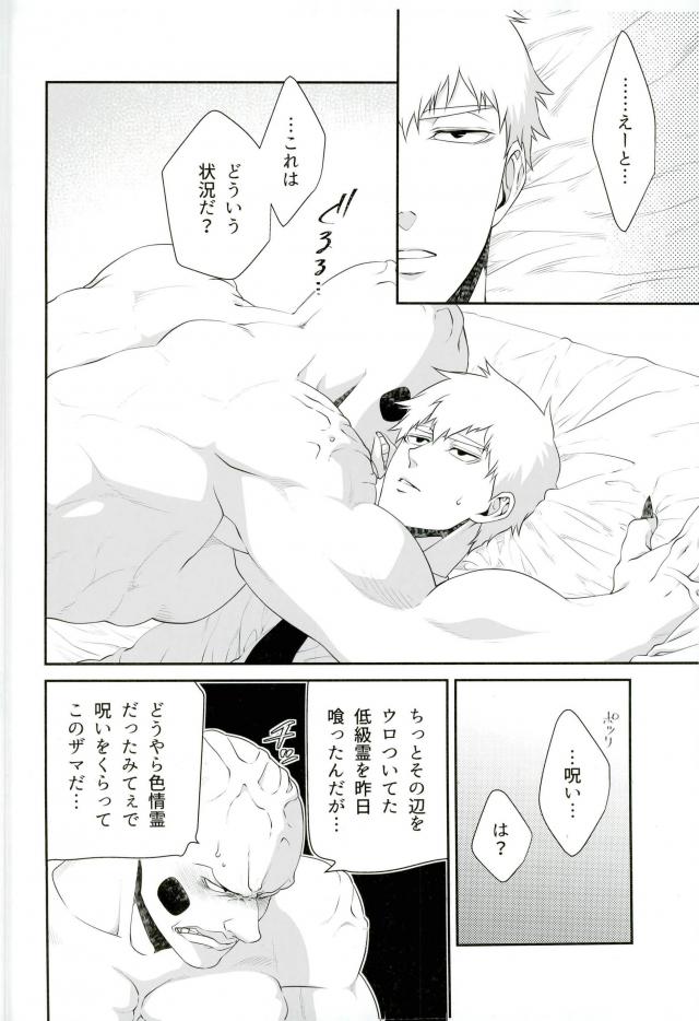 【すねげ6黒子】横城エクボ