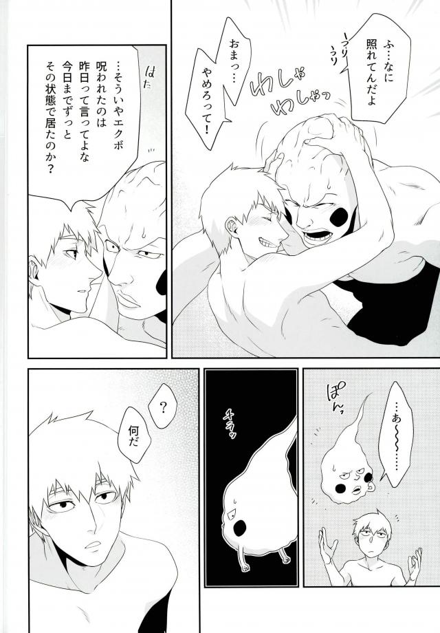 【すねげ6黒子】横城エクボ