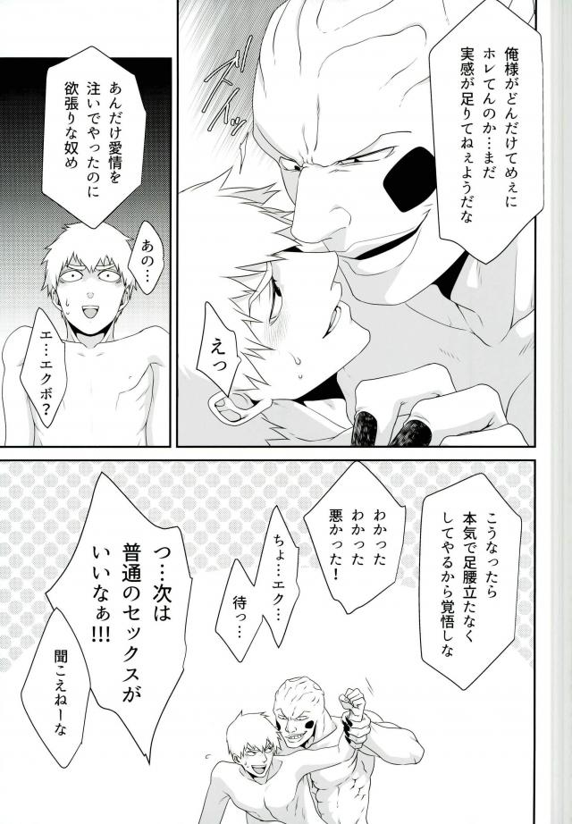 【すねげ6黒子】横城エクボ