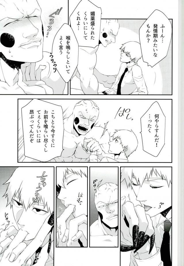 【すねげ6黒子】横城エクボ