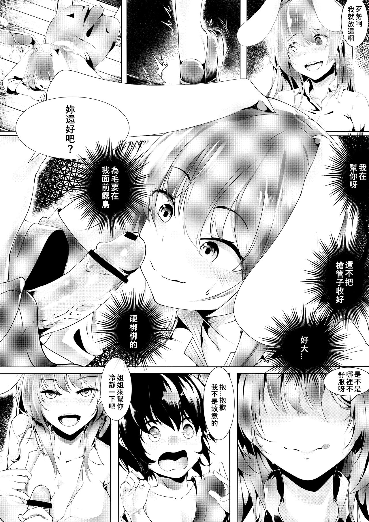 [Kana616] Hatsu [不冠名英翻中]